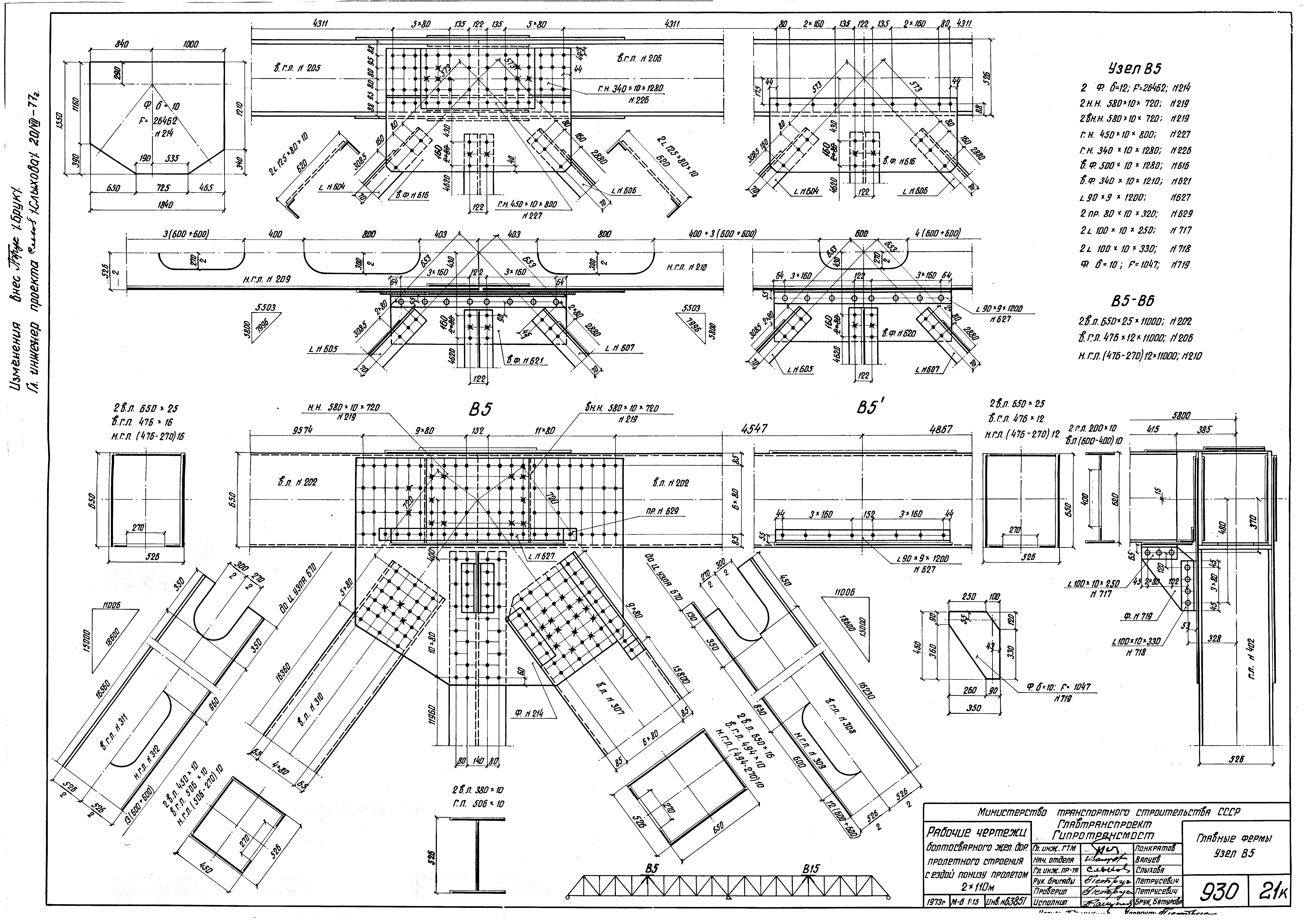 Серия 3.501-84