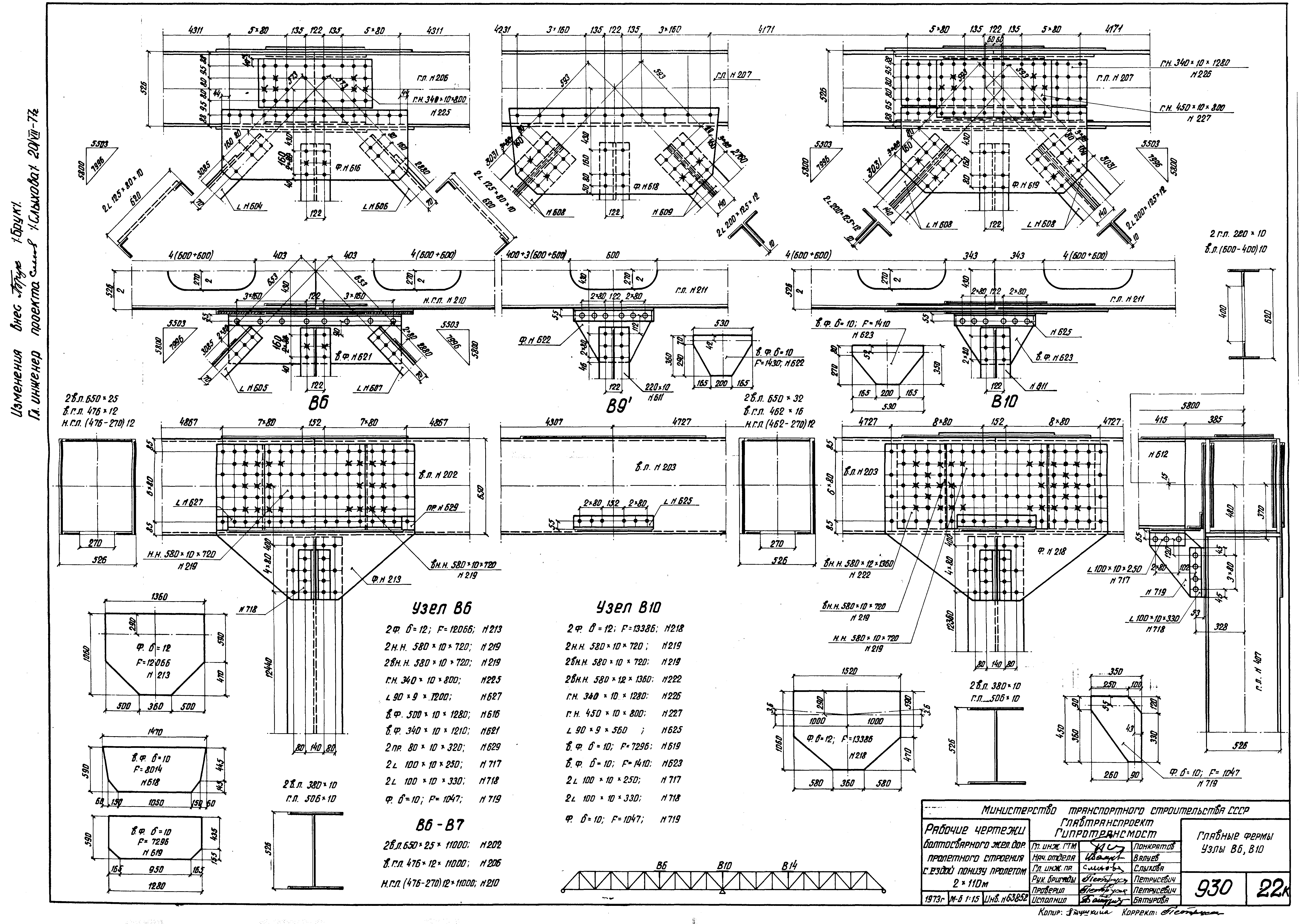 Серия 3.501-84