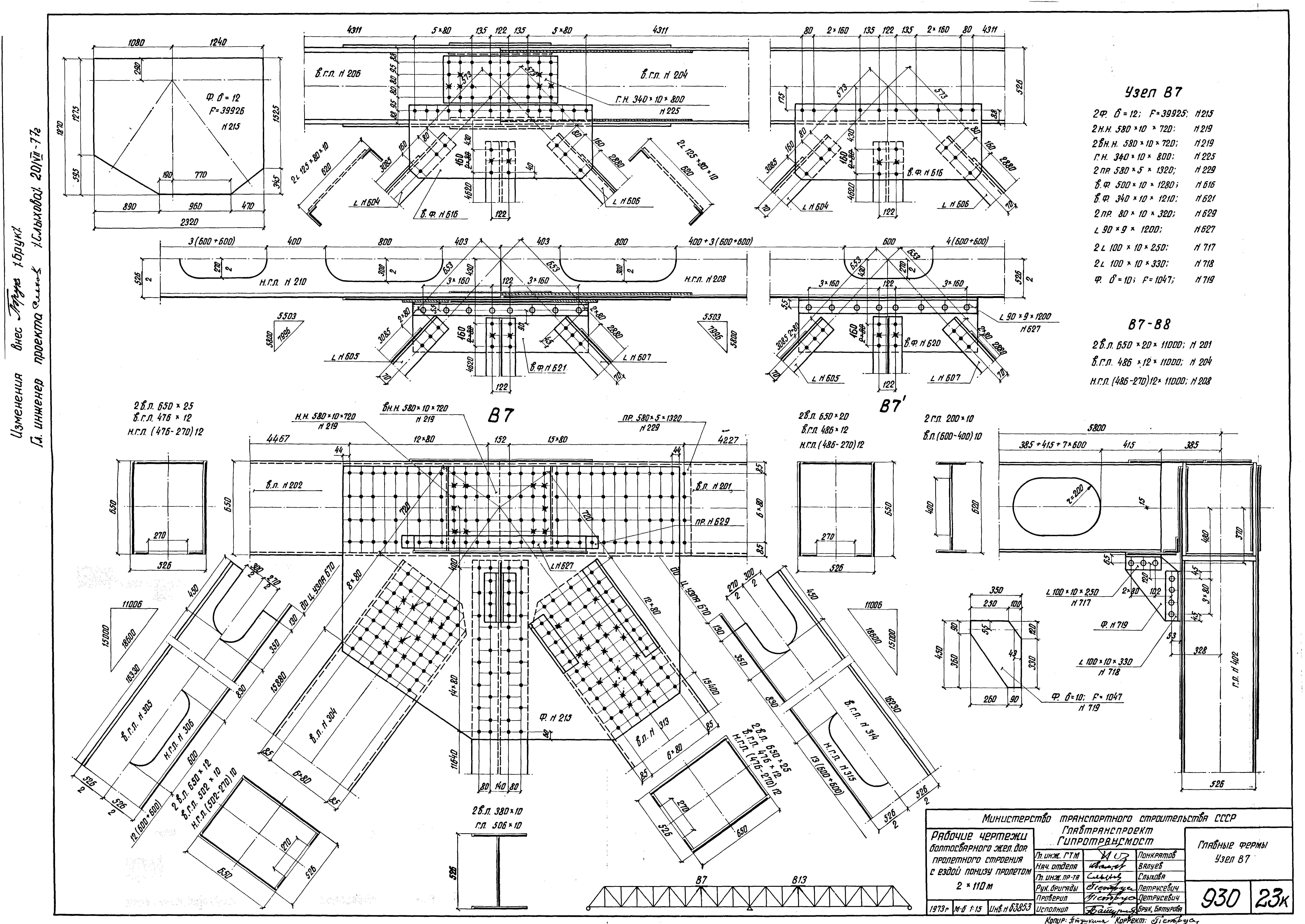 Серия 3.501-84