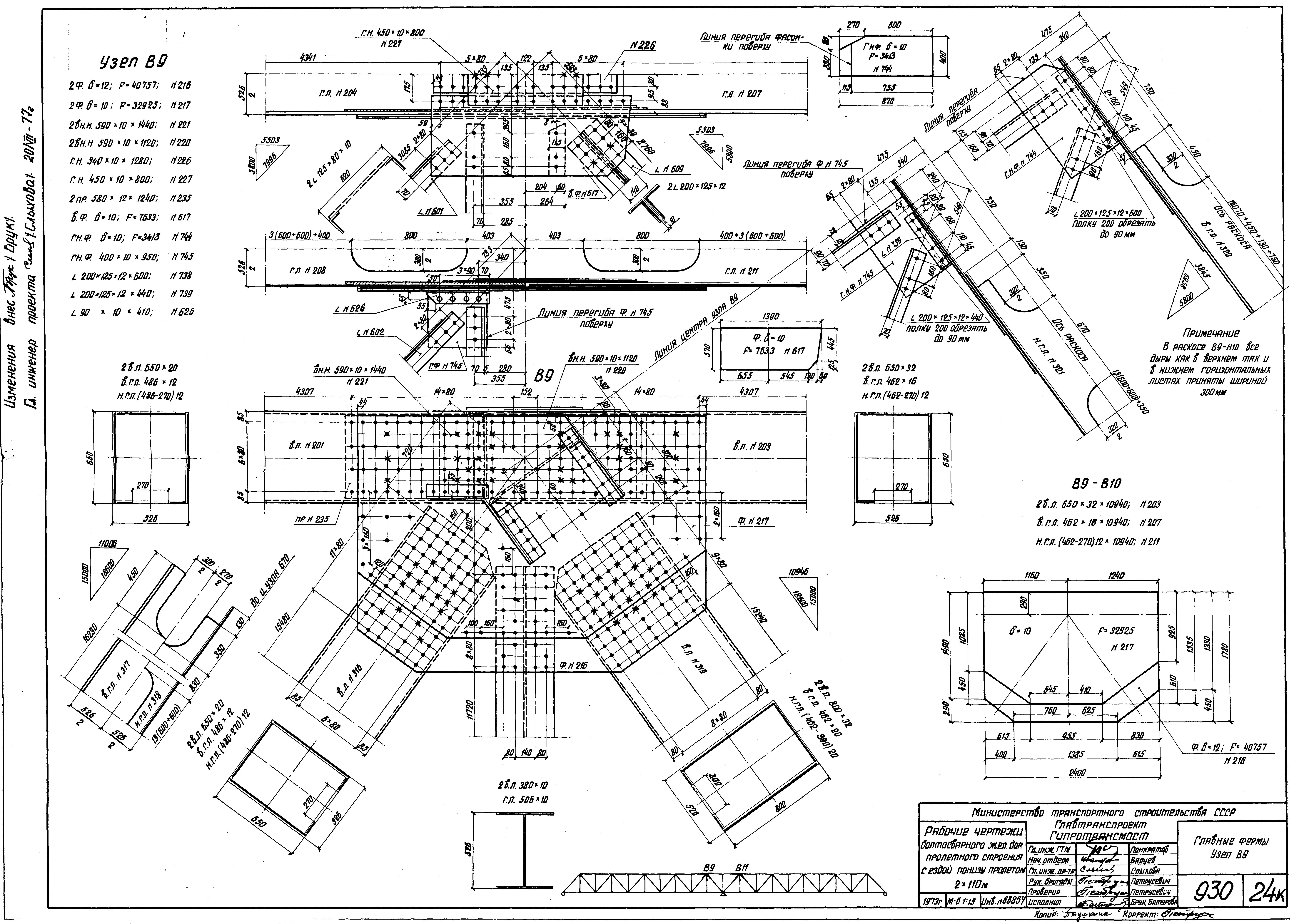 Серия 3.501-84