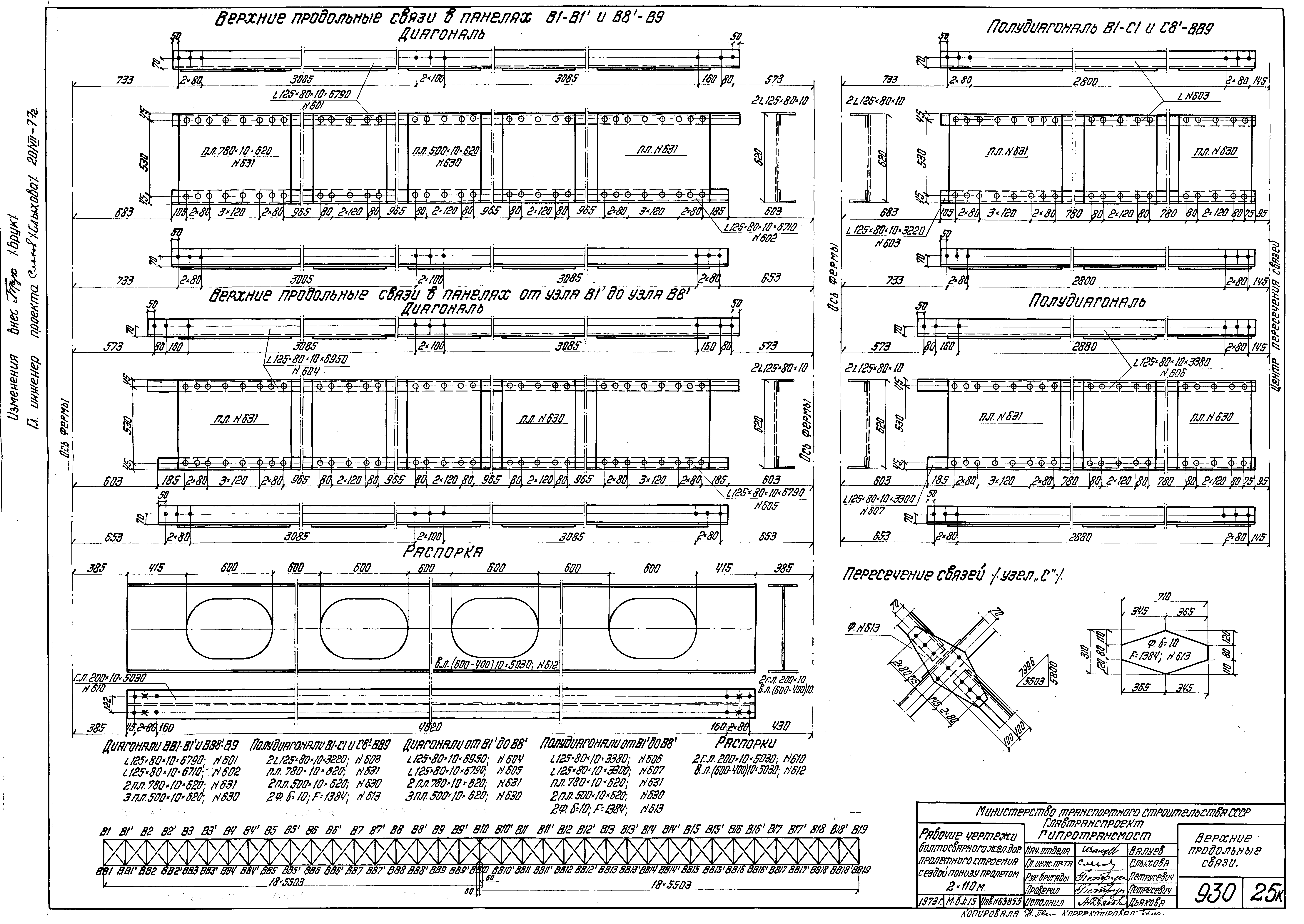 Серия 3.501-84