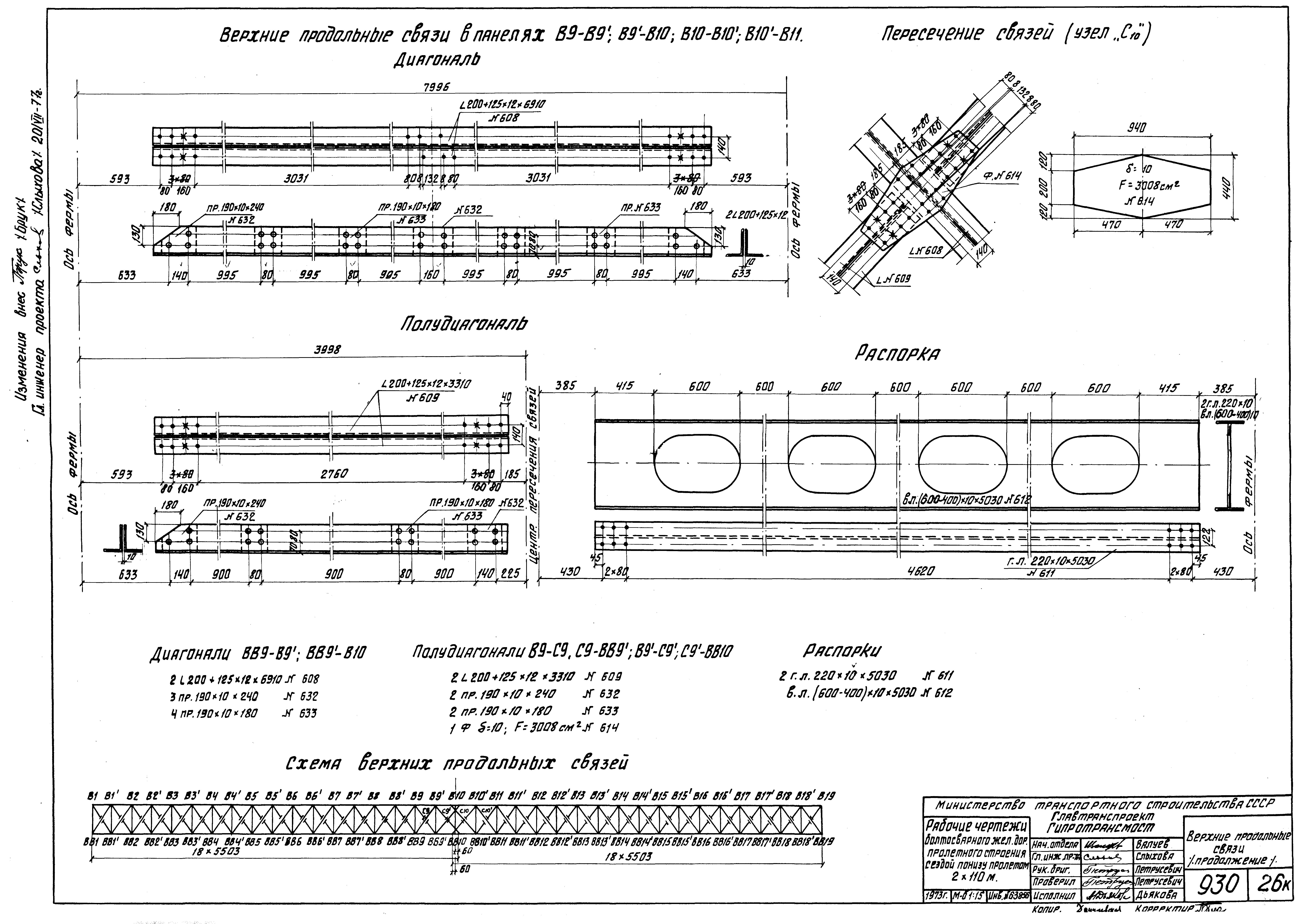 Серия 3.501-84