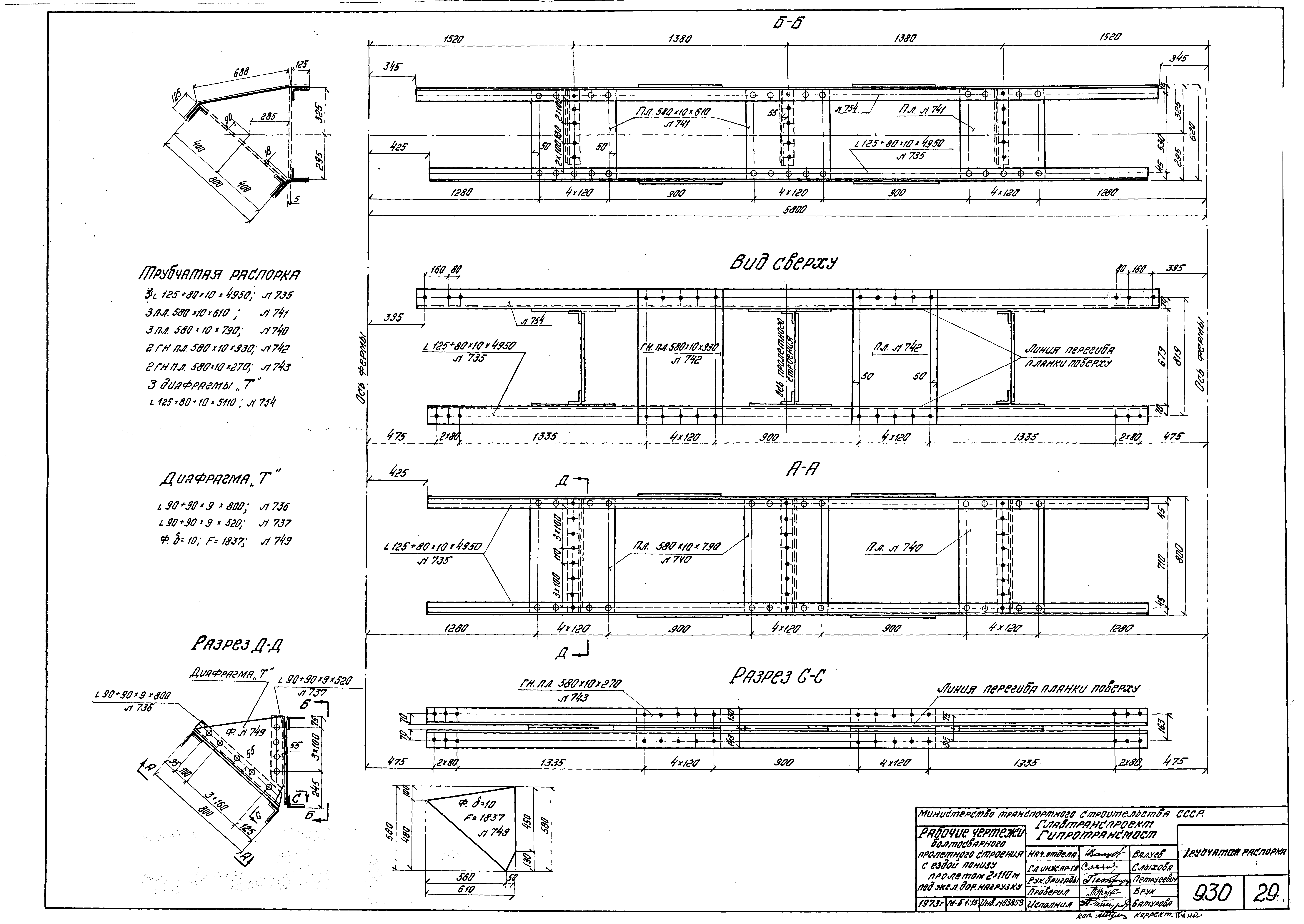 Серия 3.501-84