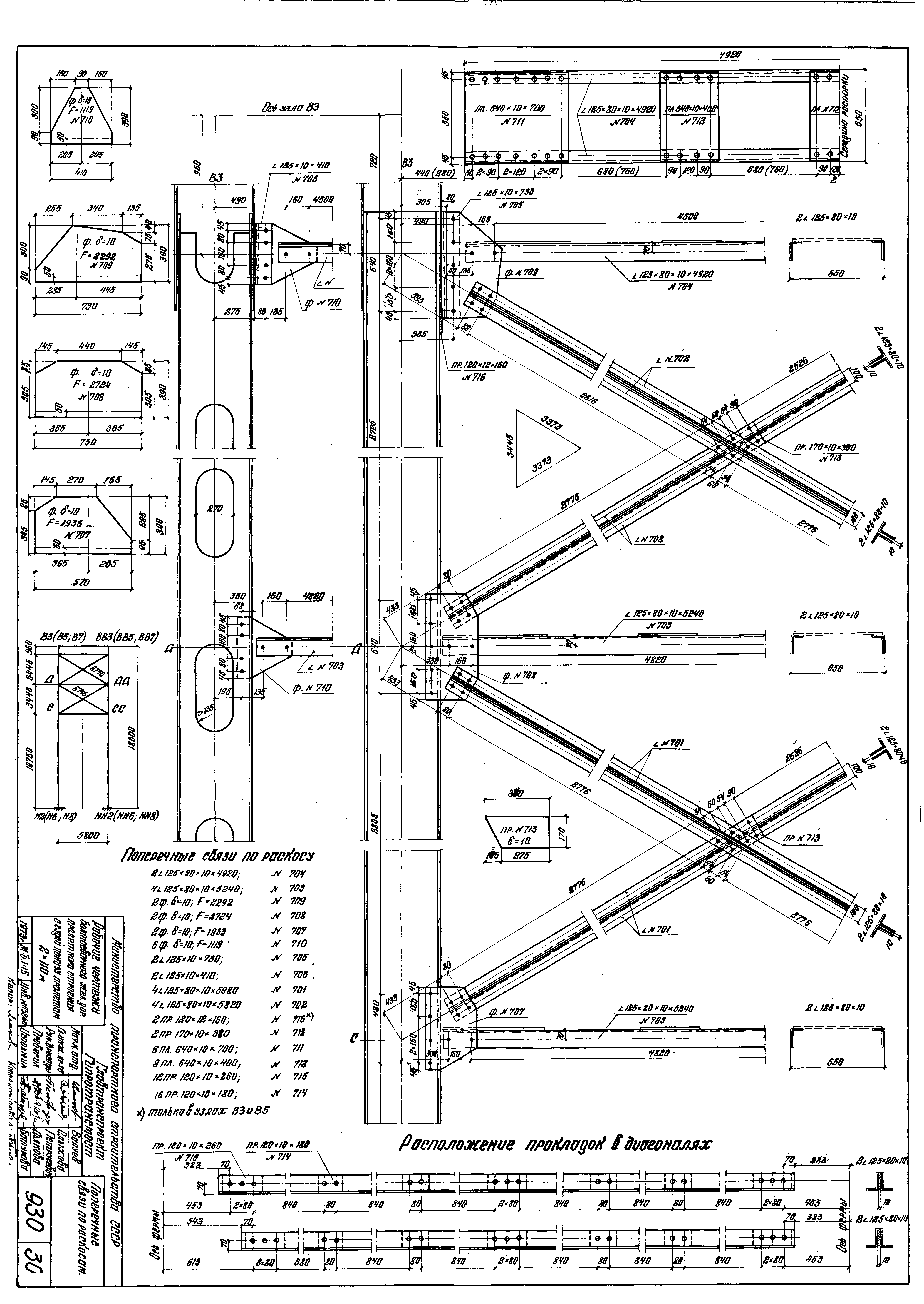 Серия 3.501-84