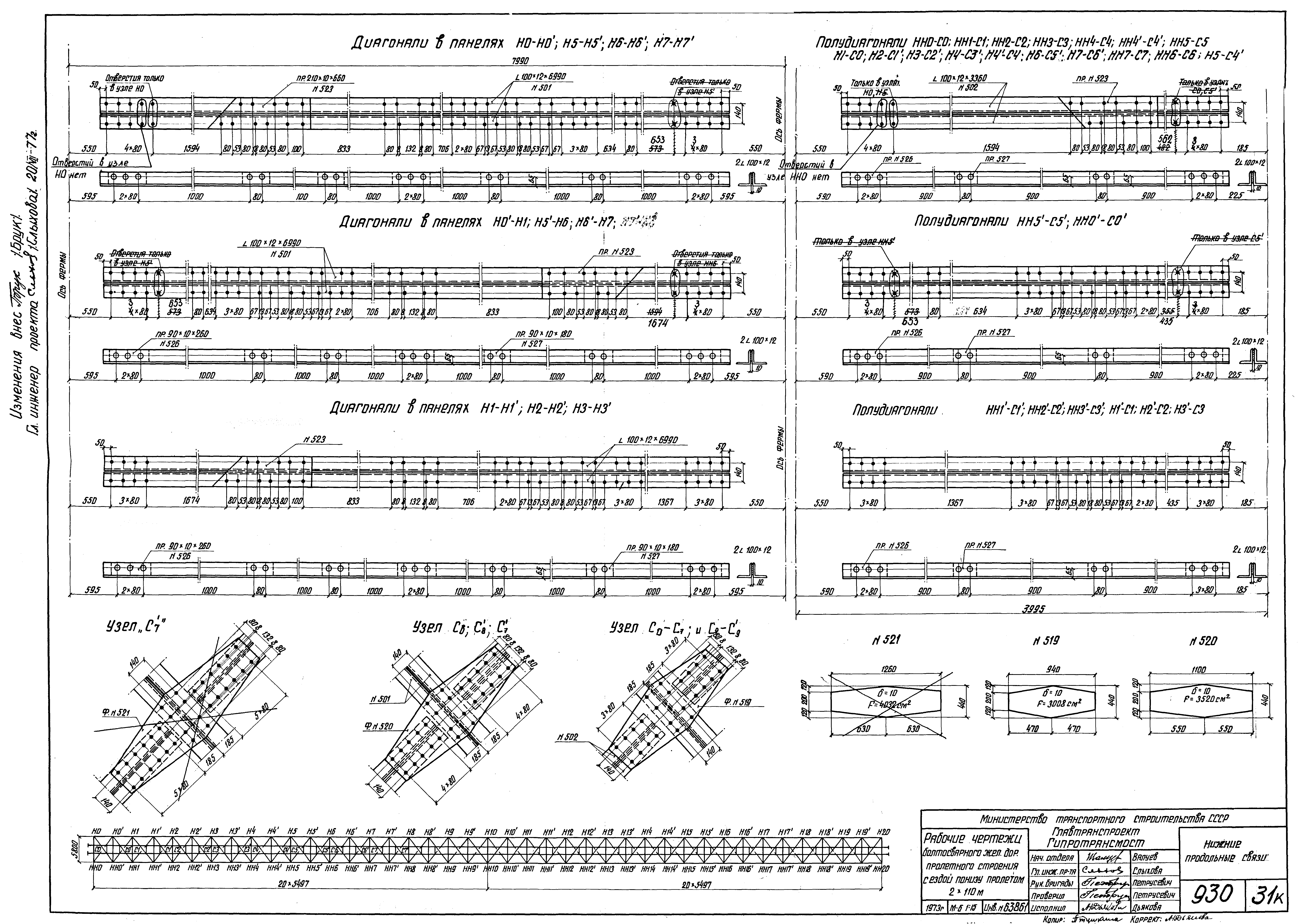 Серия 3.501-84