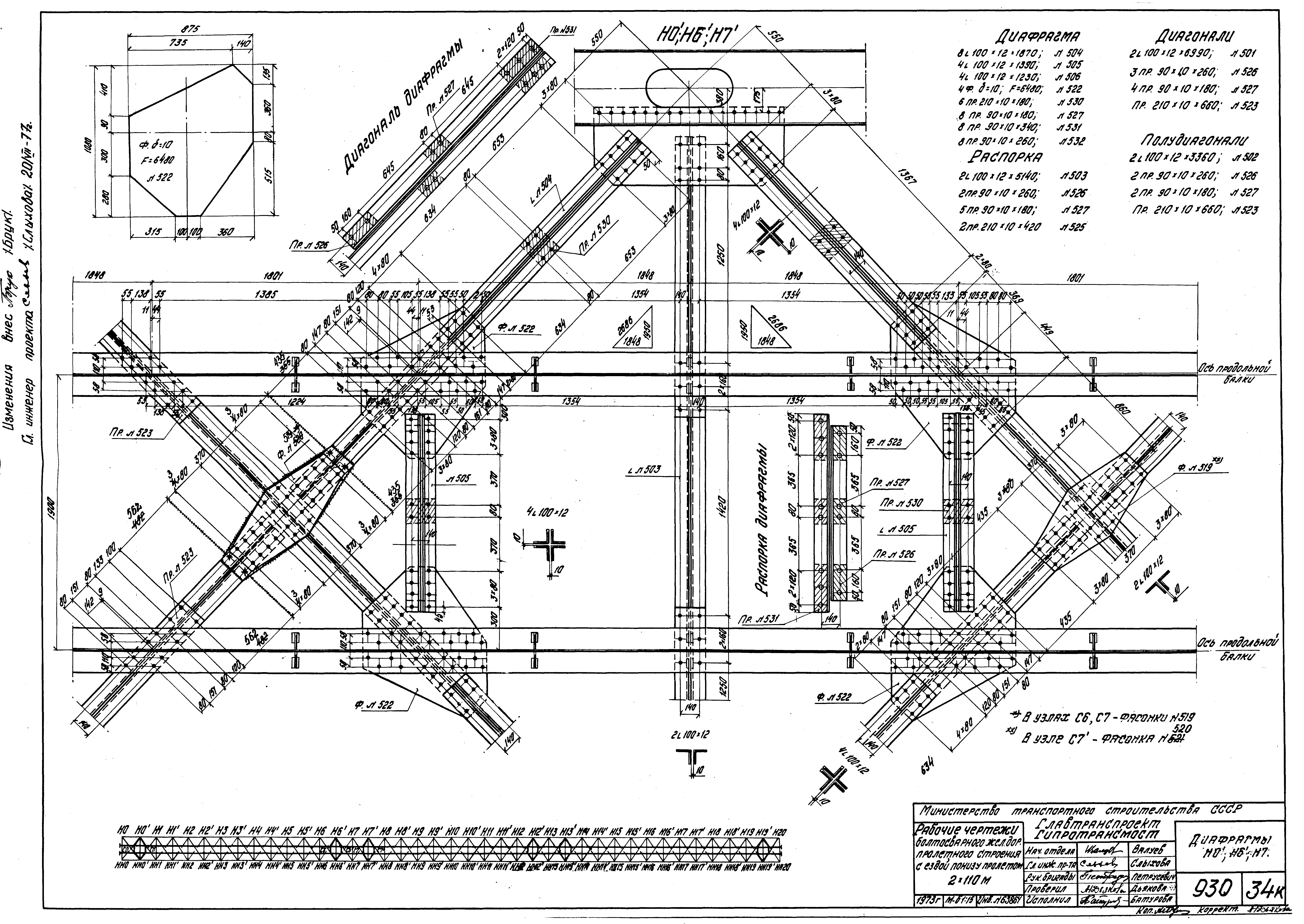 Серия 3.501-84