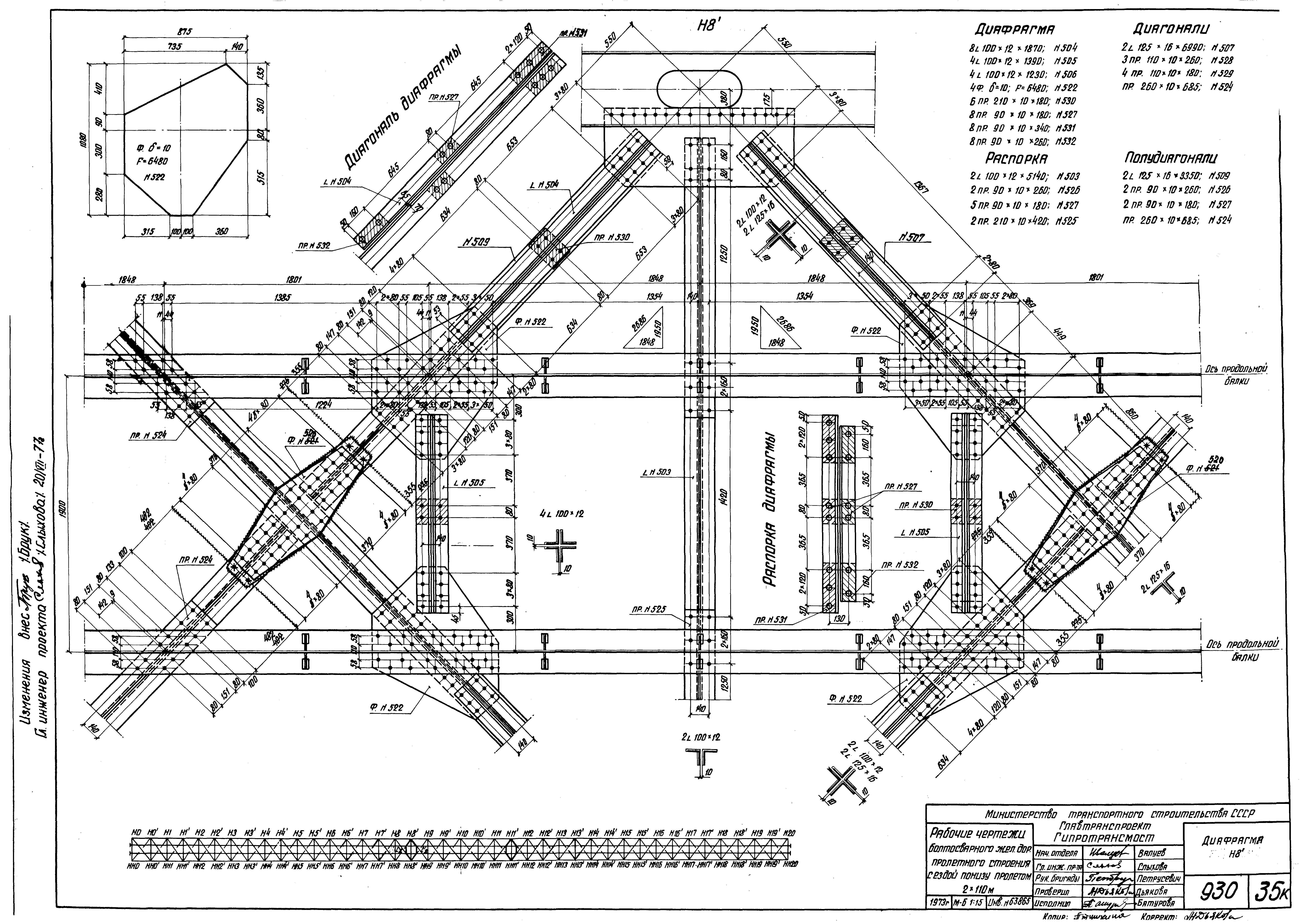 Серия 3.501-84