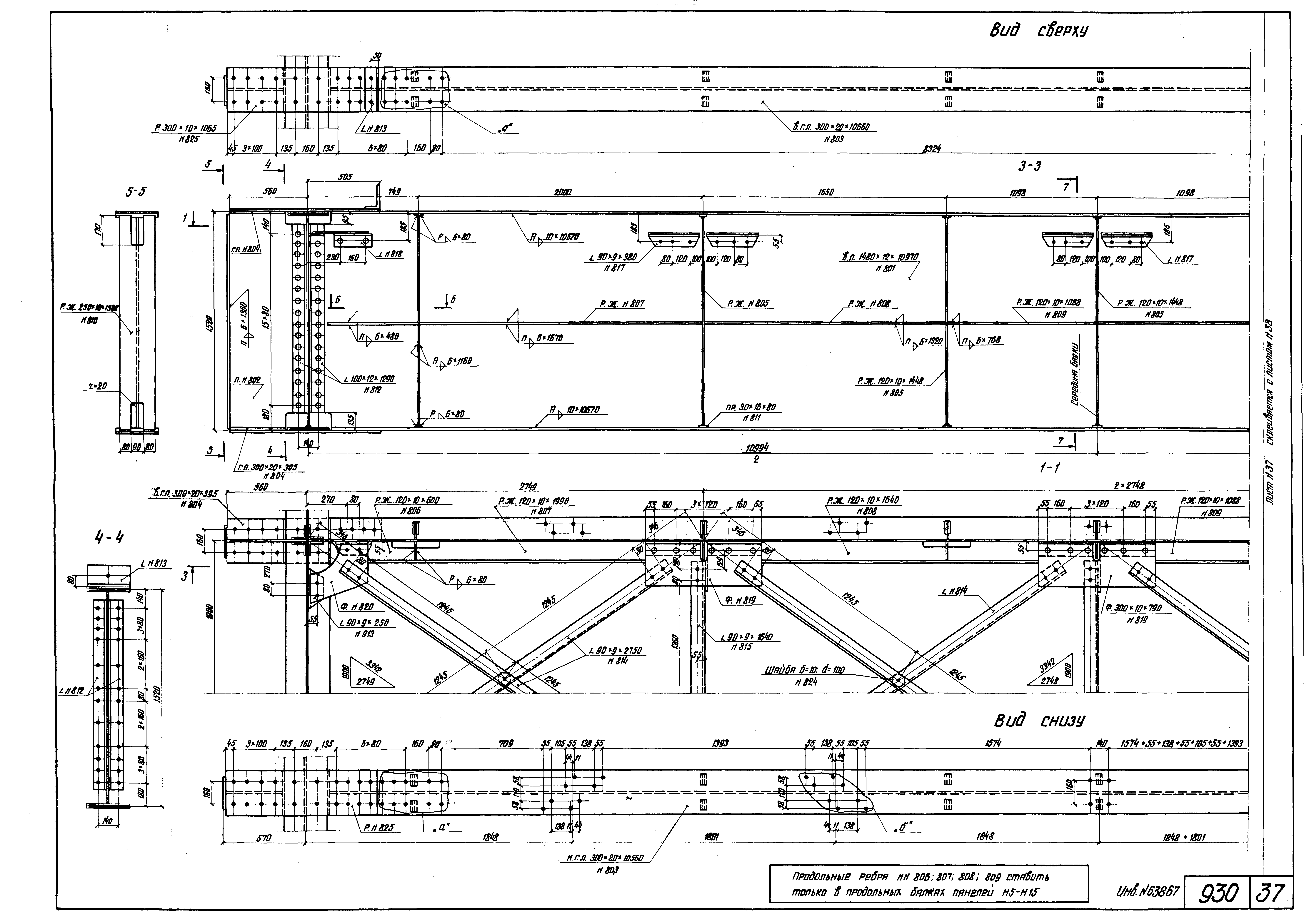 Серия 3.501-84