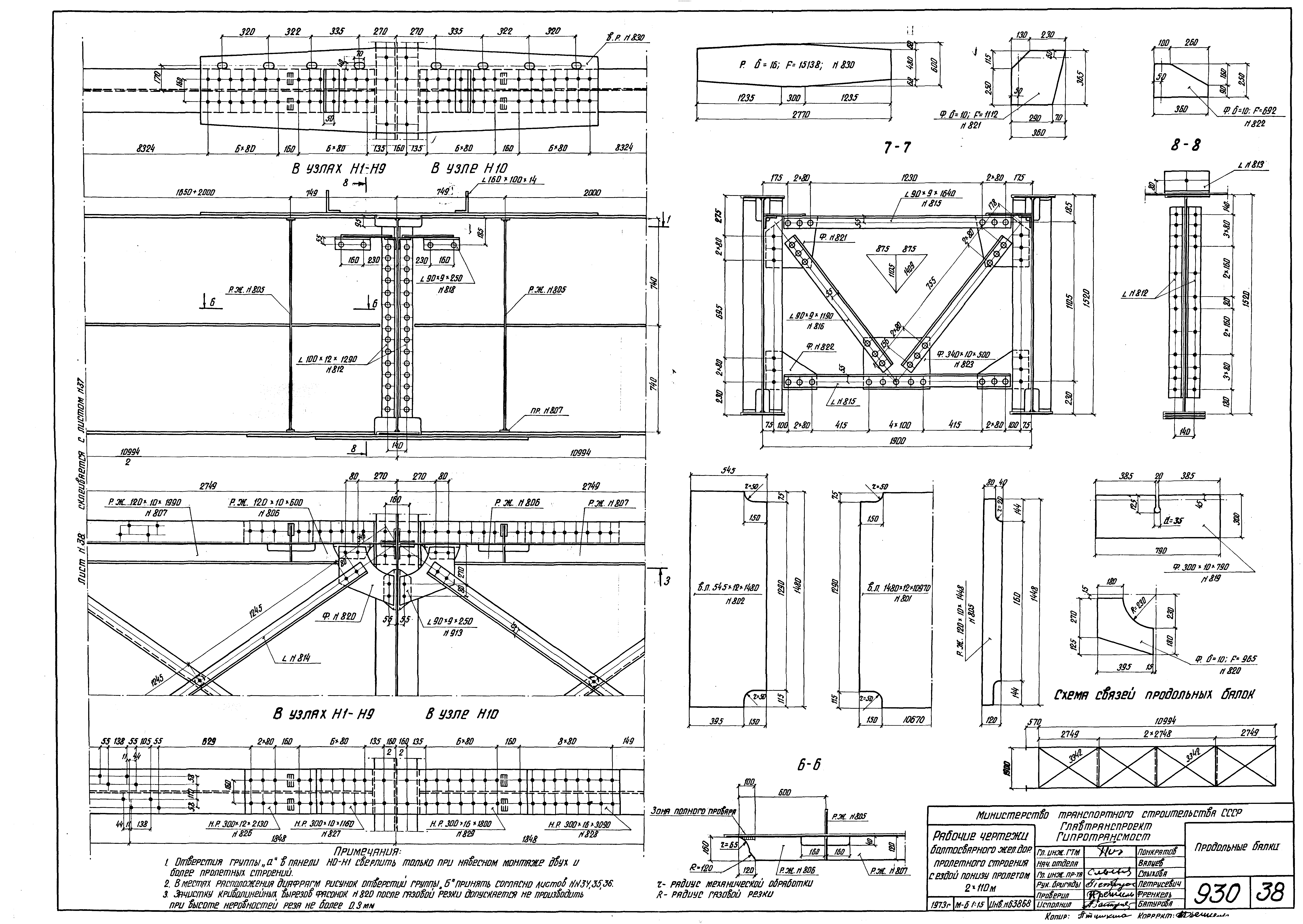 Серия 3.501-84