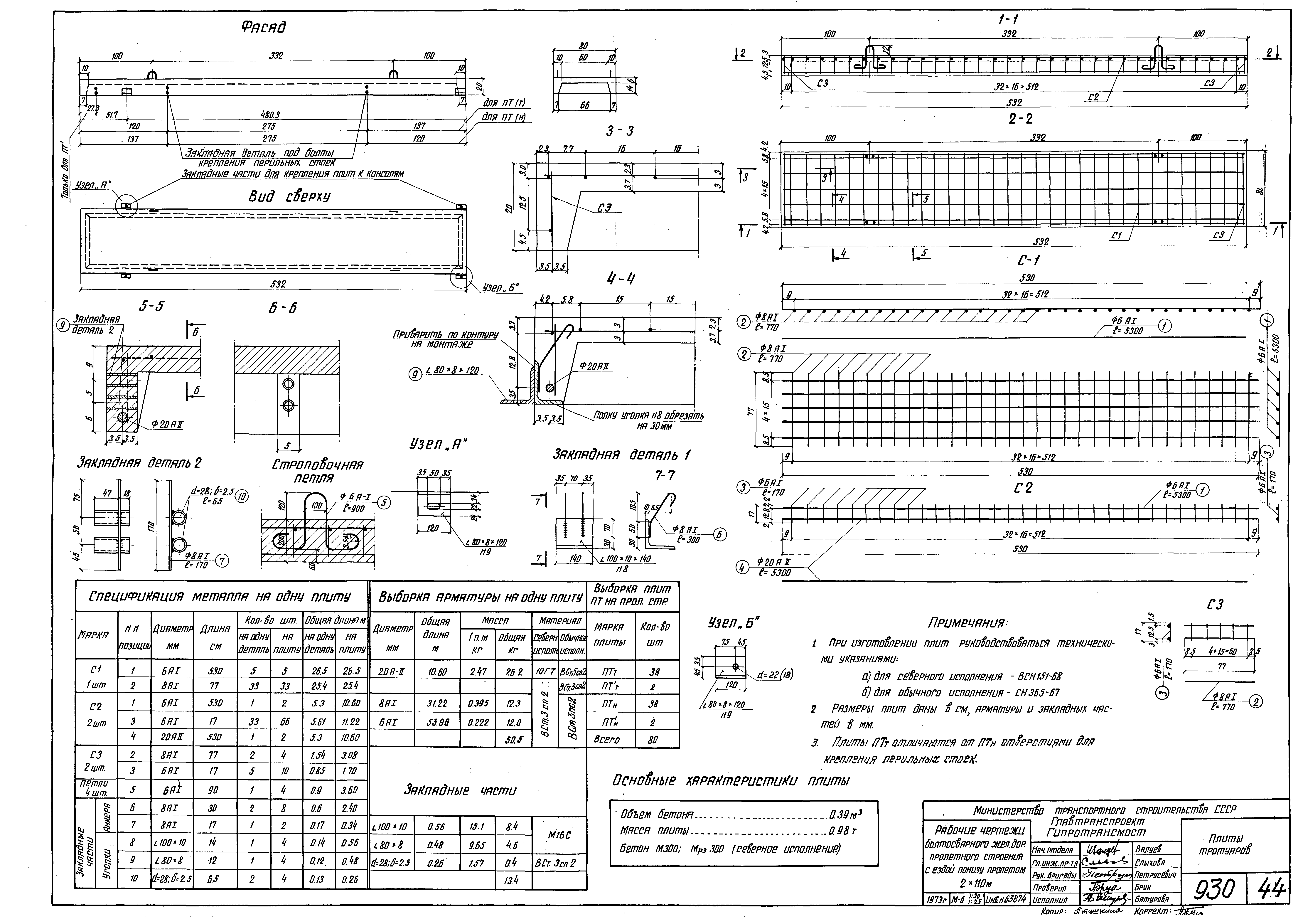 Серия 3.501-84