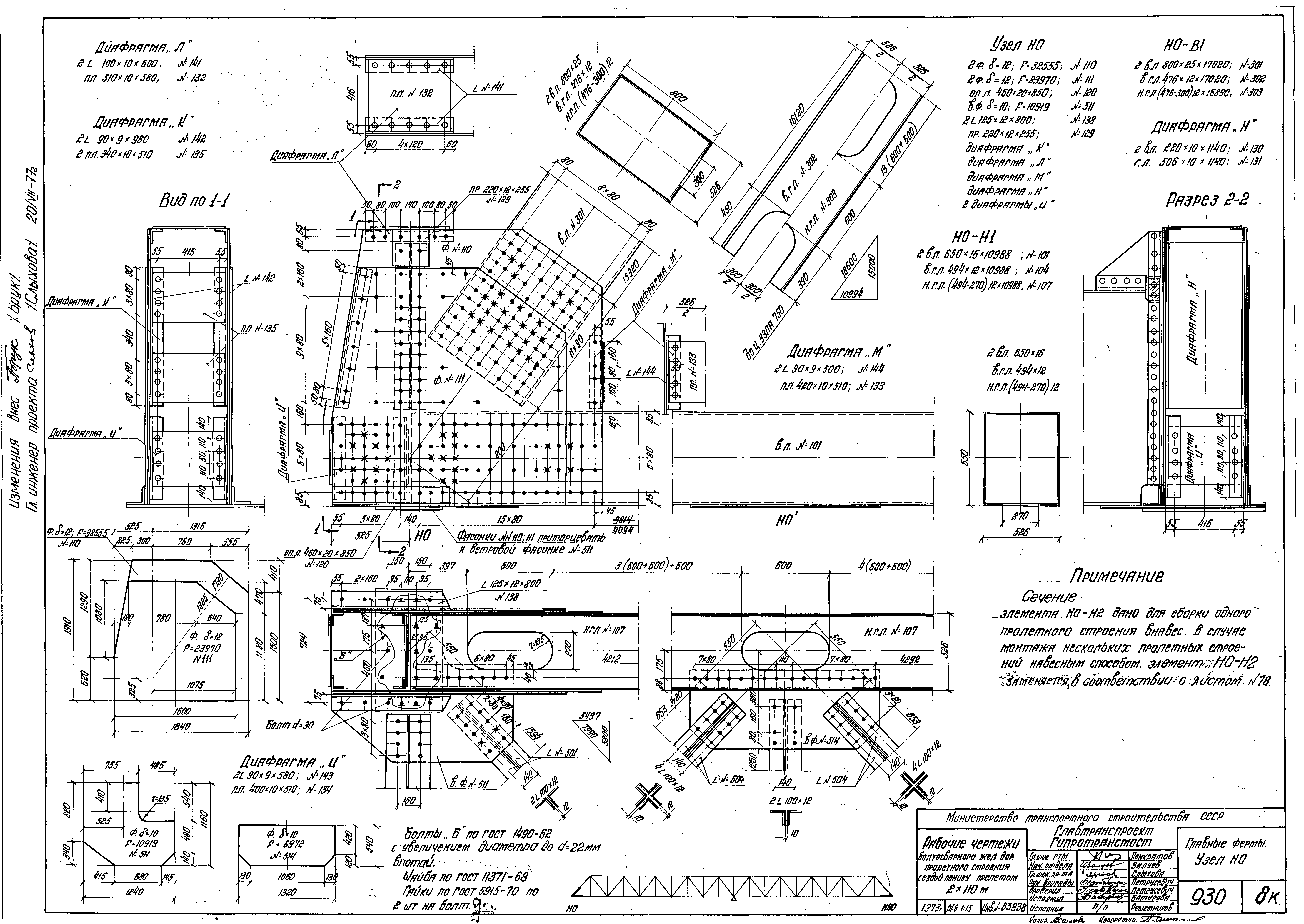 Серия 3.501-84