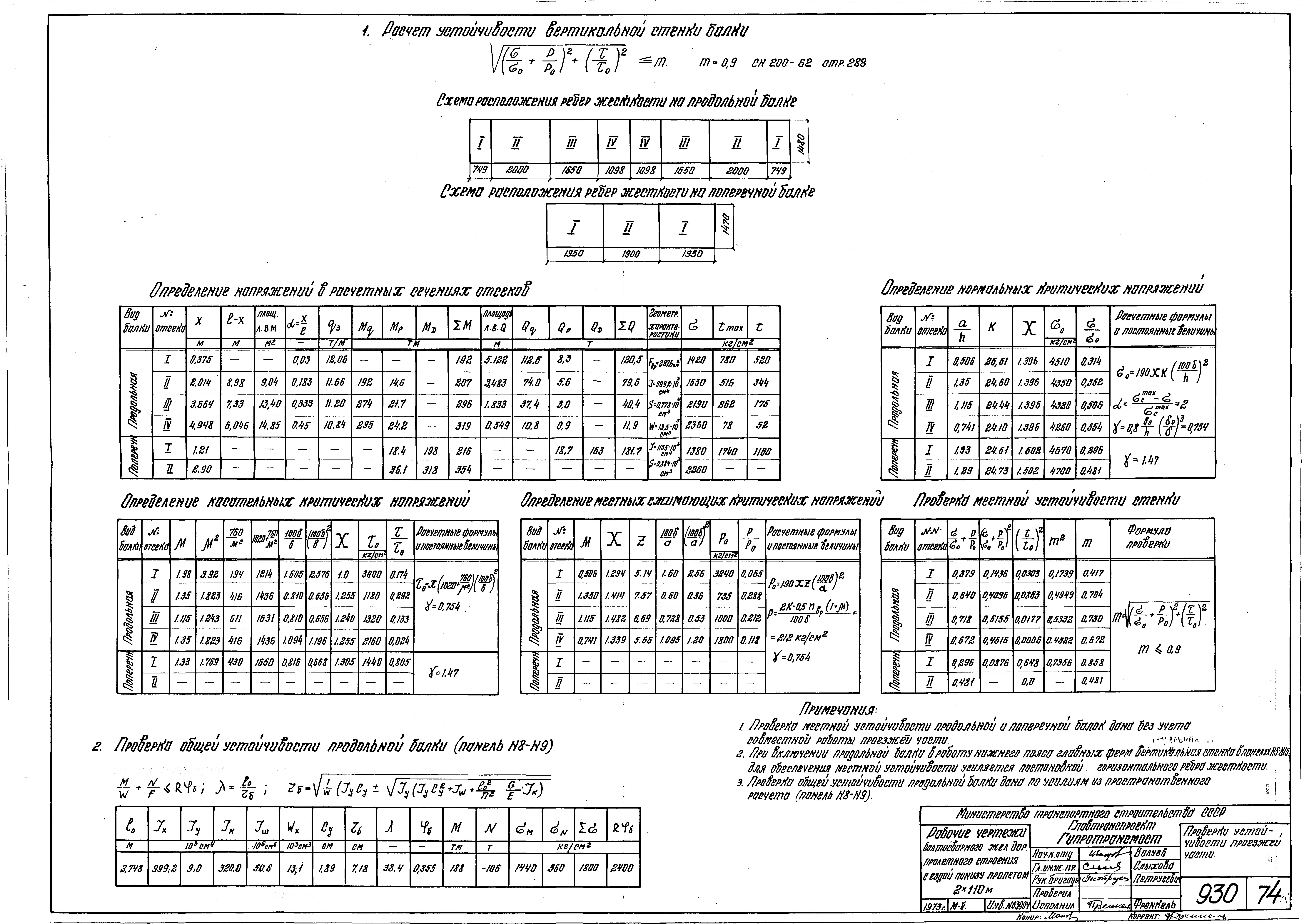 Серия 3.501-84