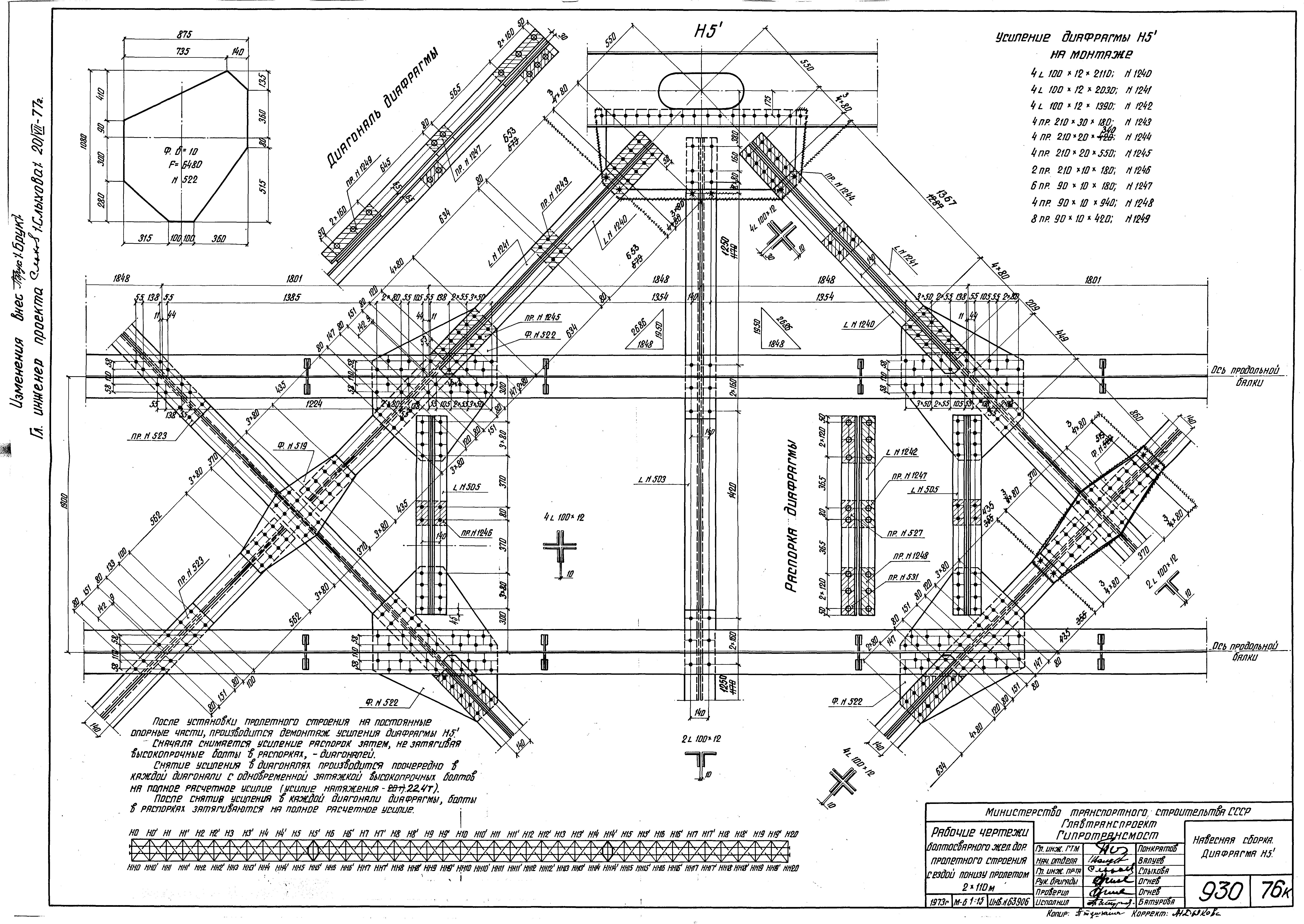 Серия 3.501-84