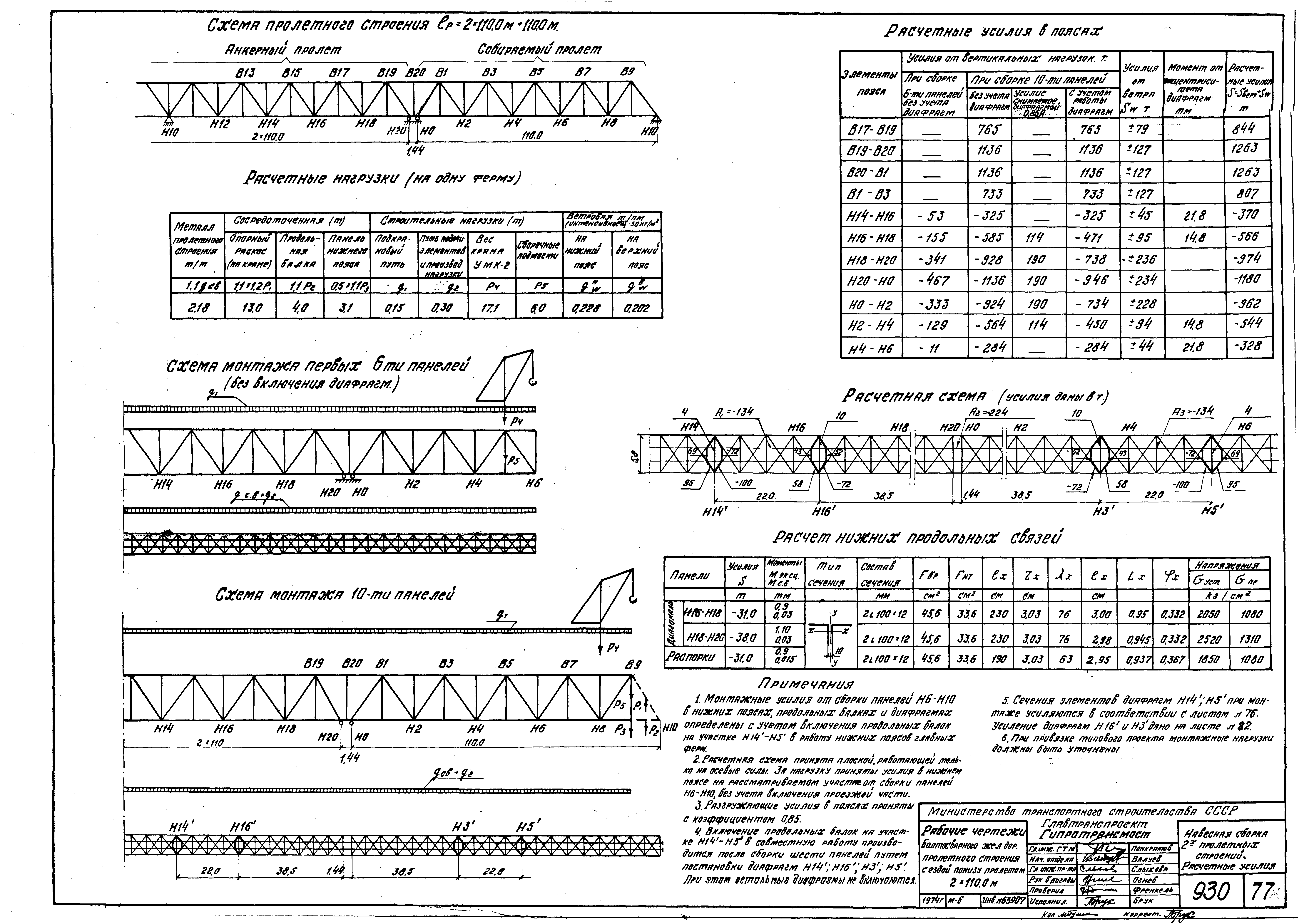 Серия 3.501-84