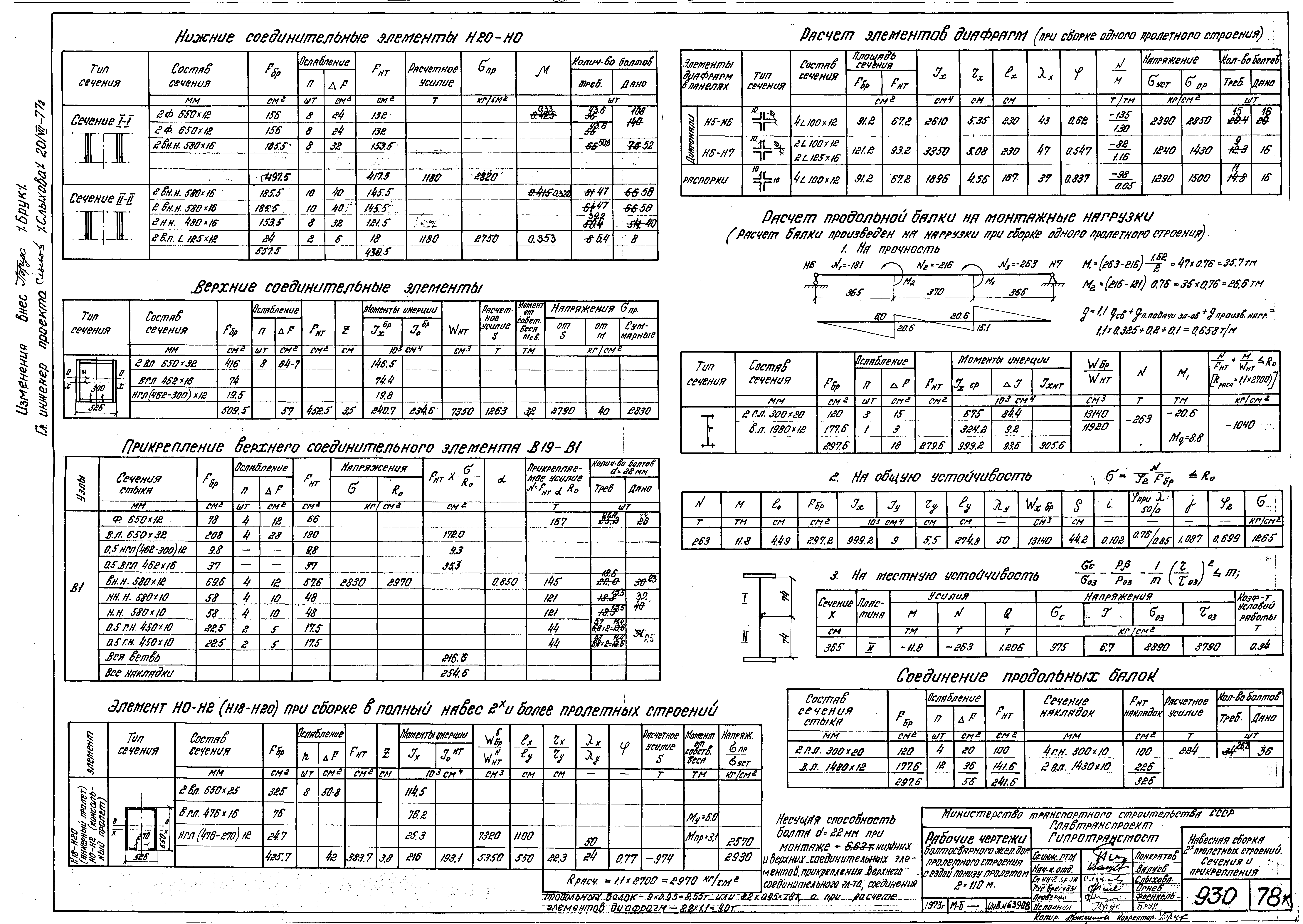 Серия 3.501-84