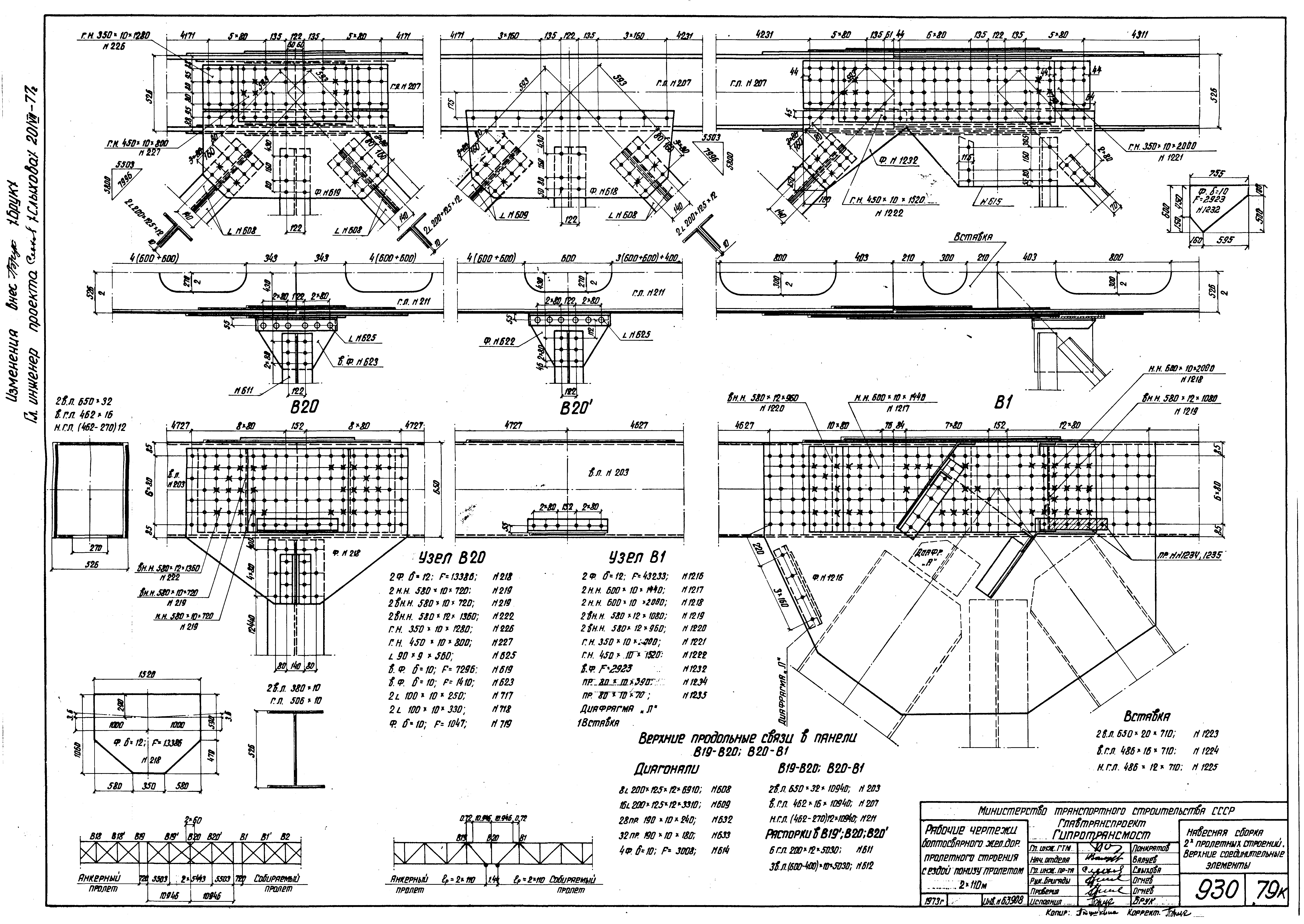 Серия 3.501-84