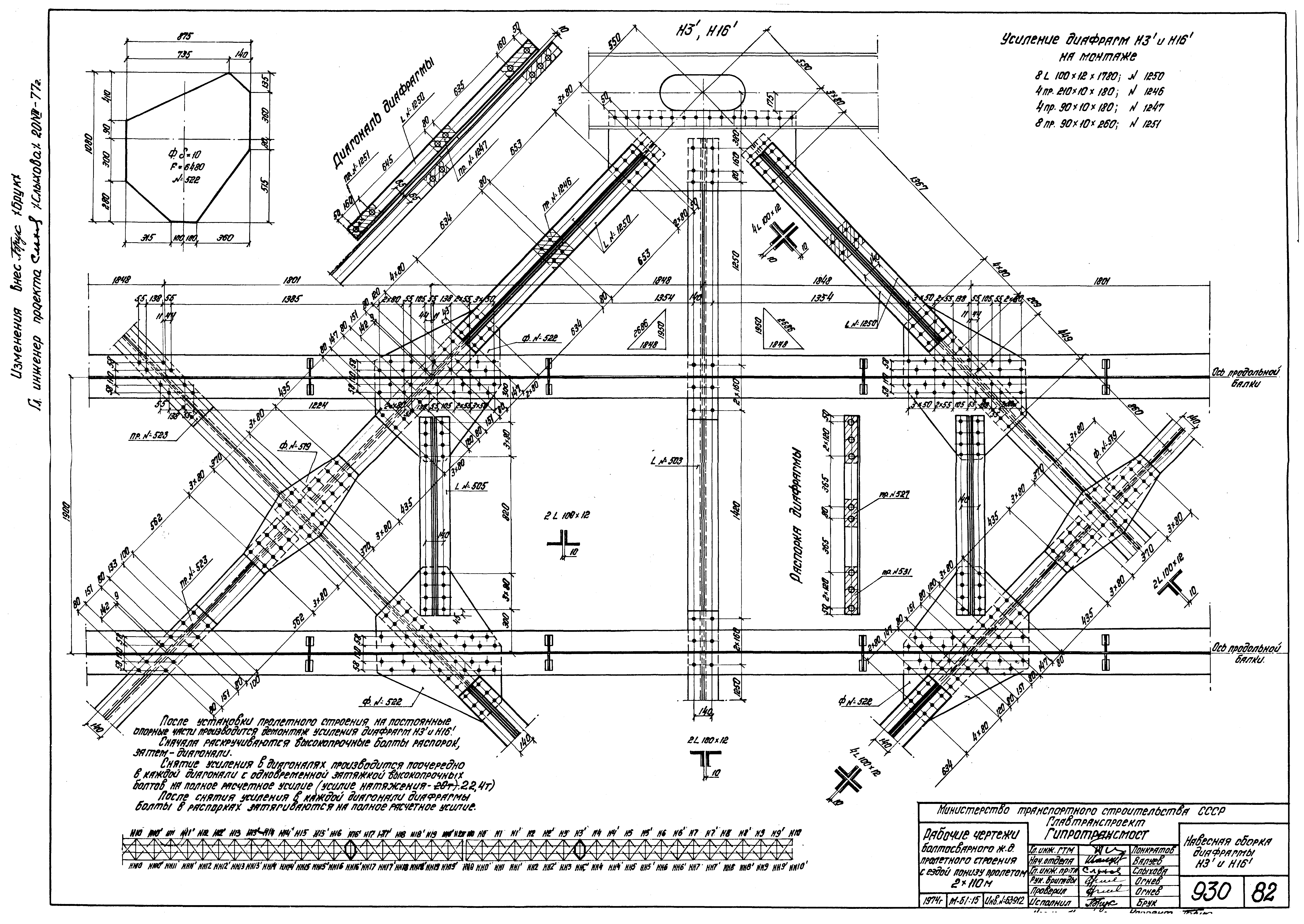 Серия 3.501-84