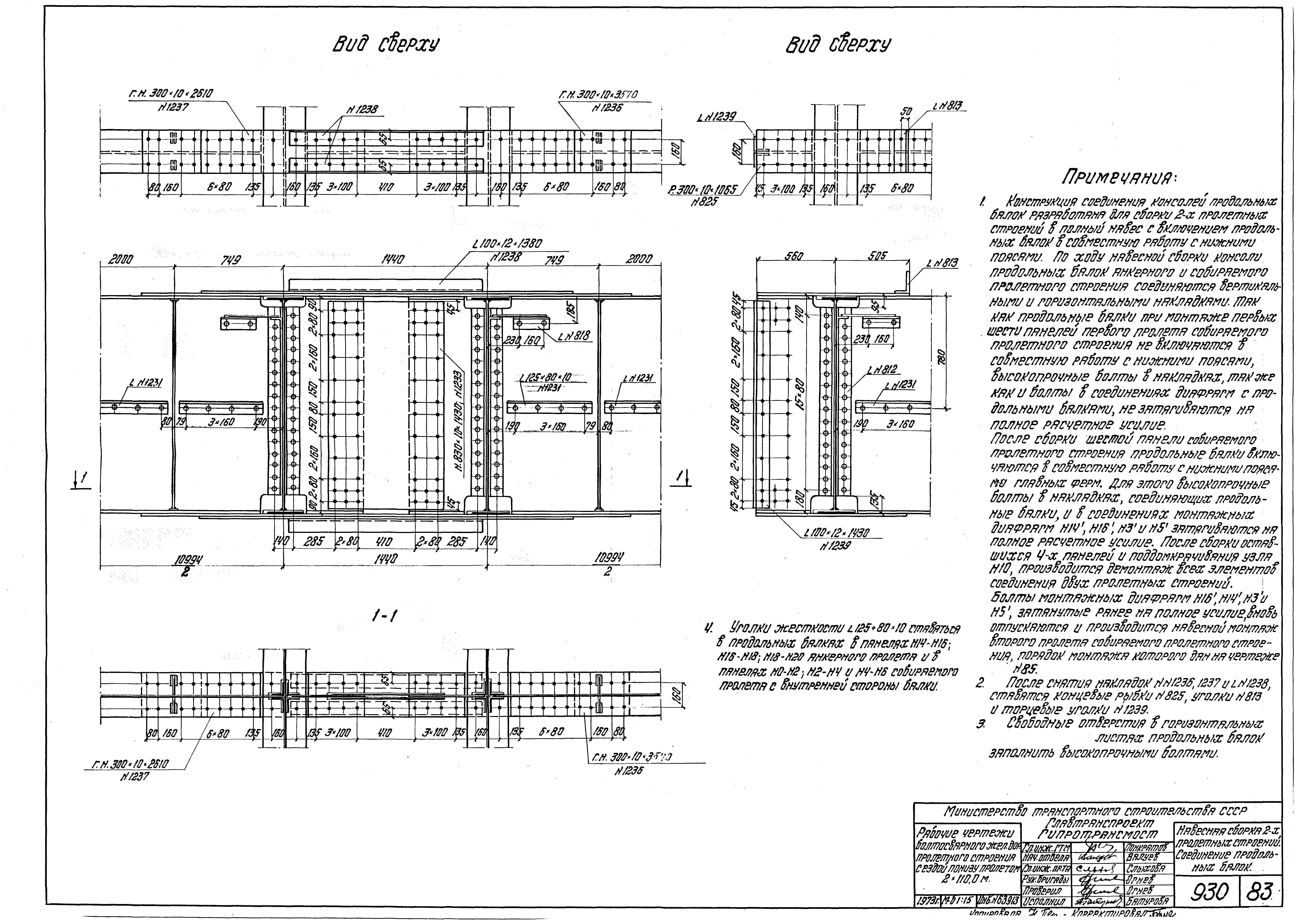 Серия 3.501-84