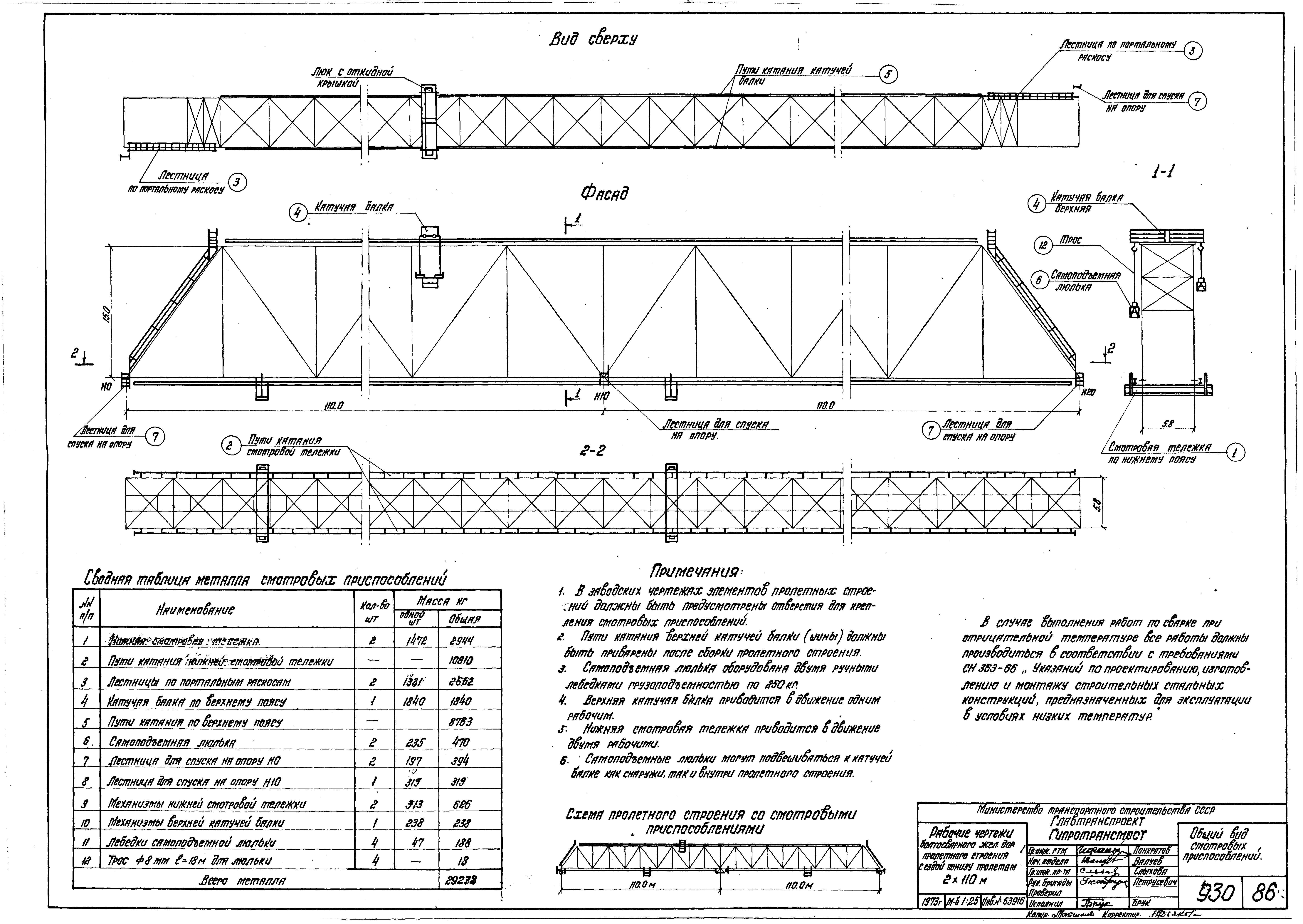 Серия 3.501-84