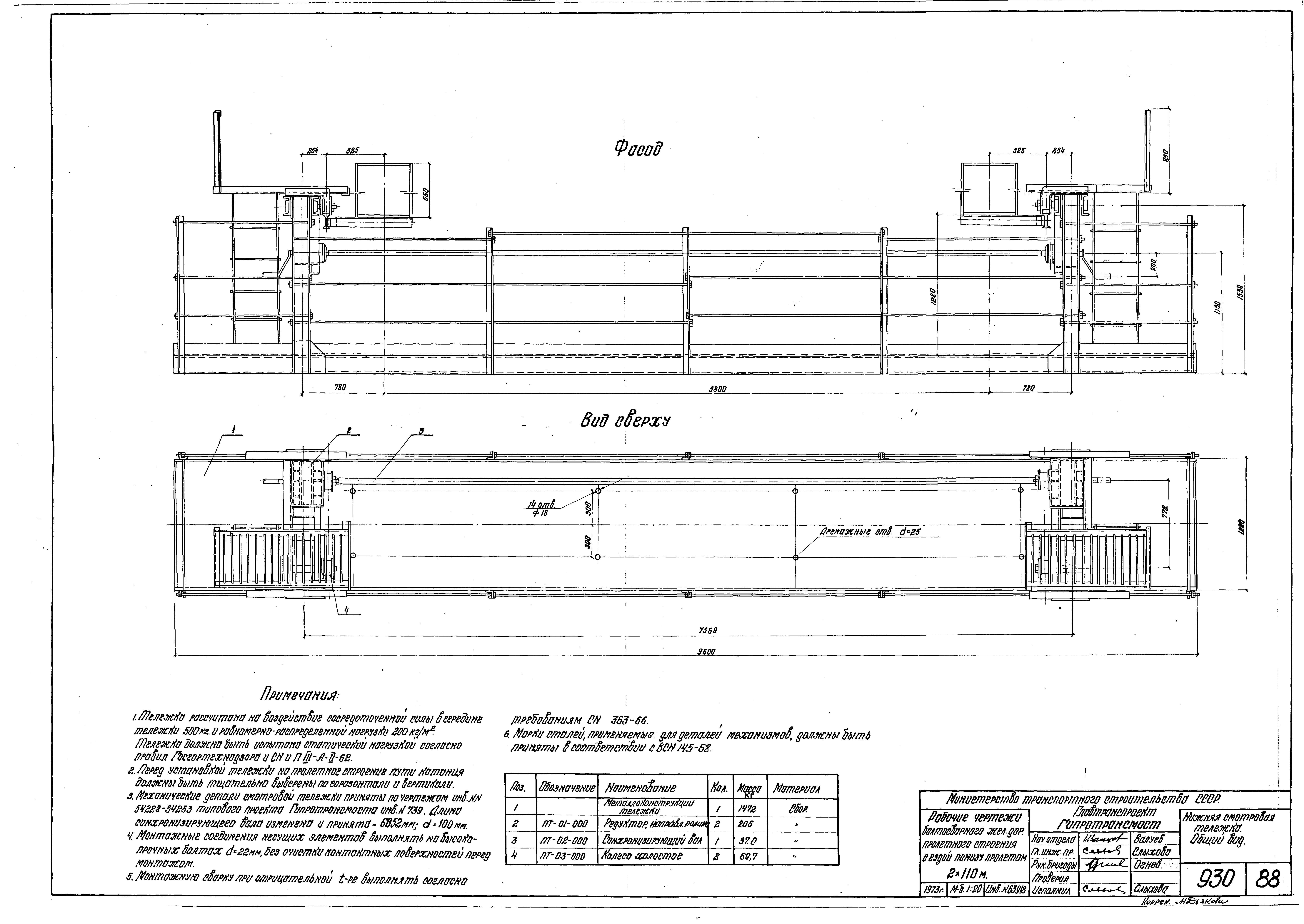 Серия 3.501-84