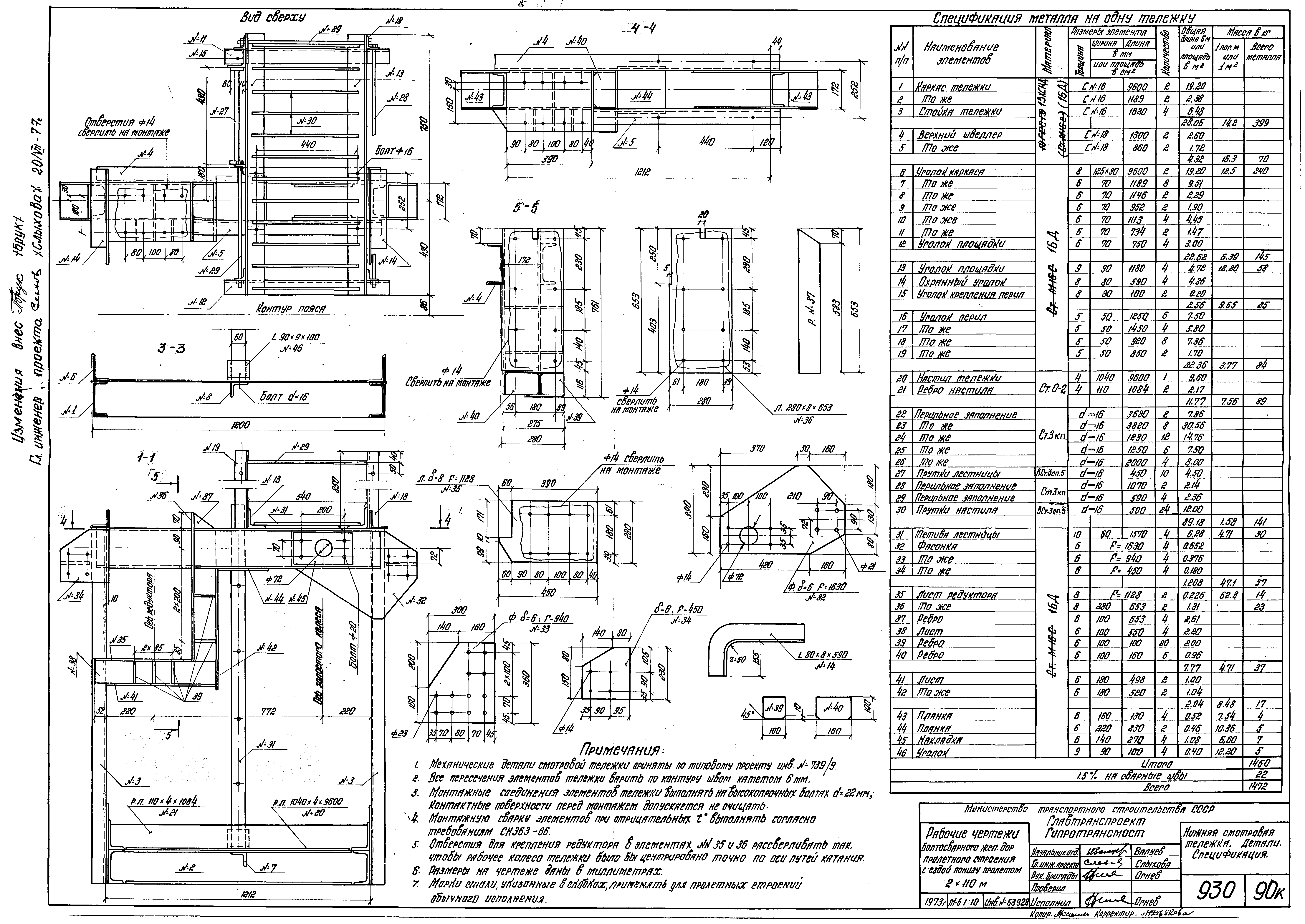 Серия 3.501-84