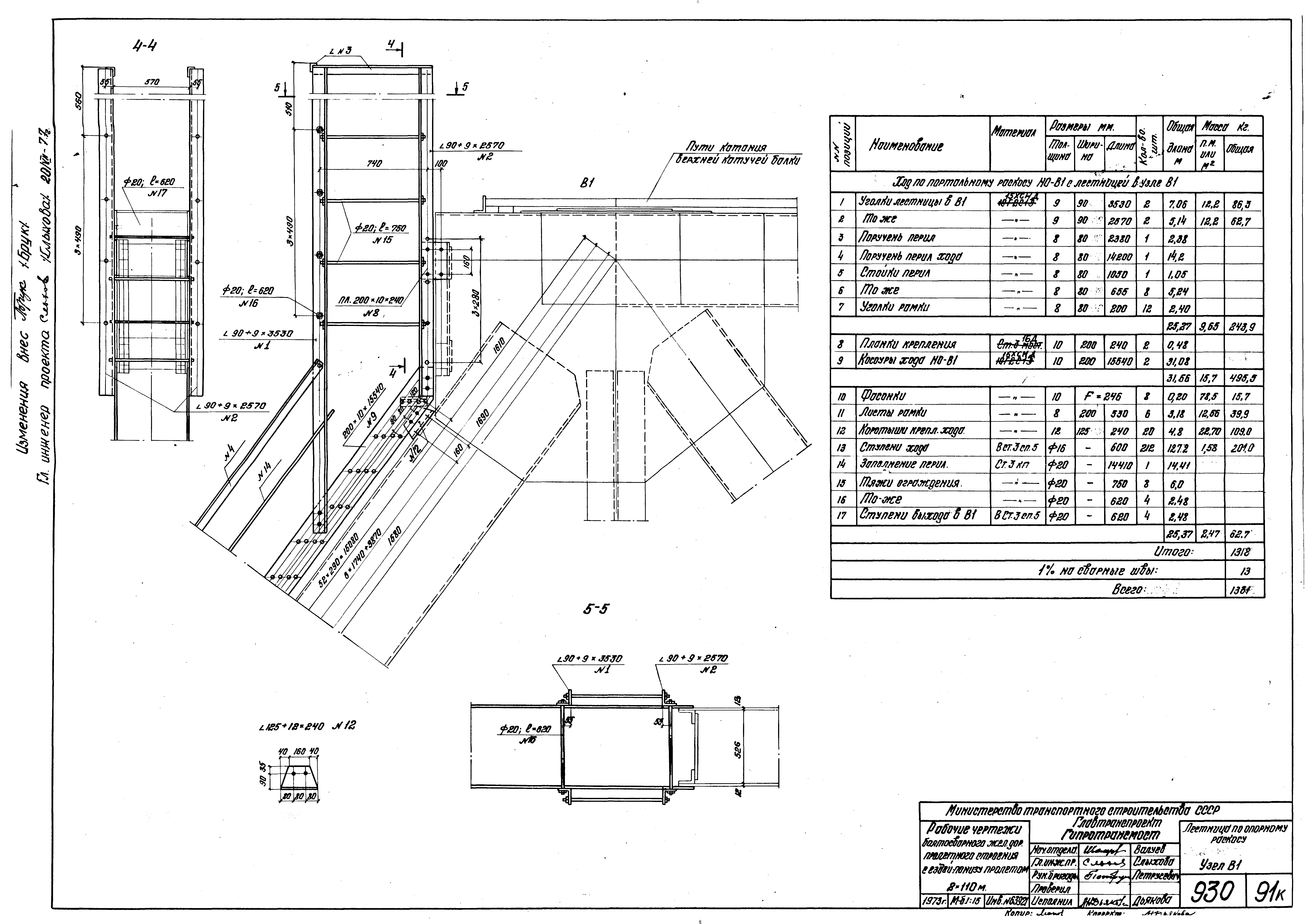 Серия 3.501-84