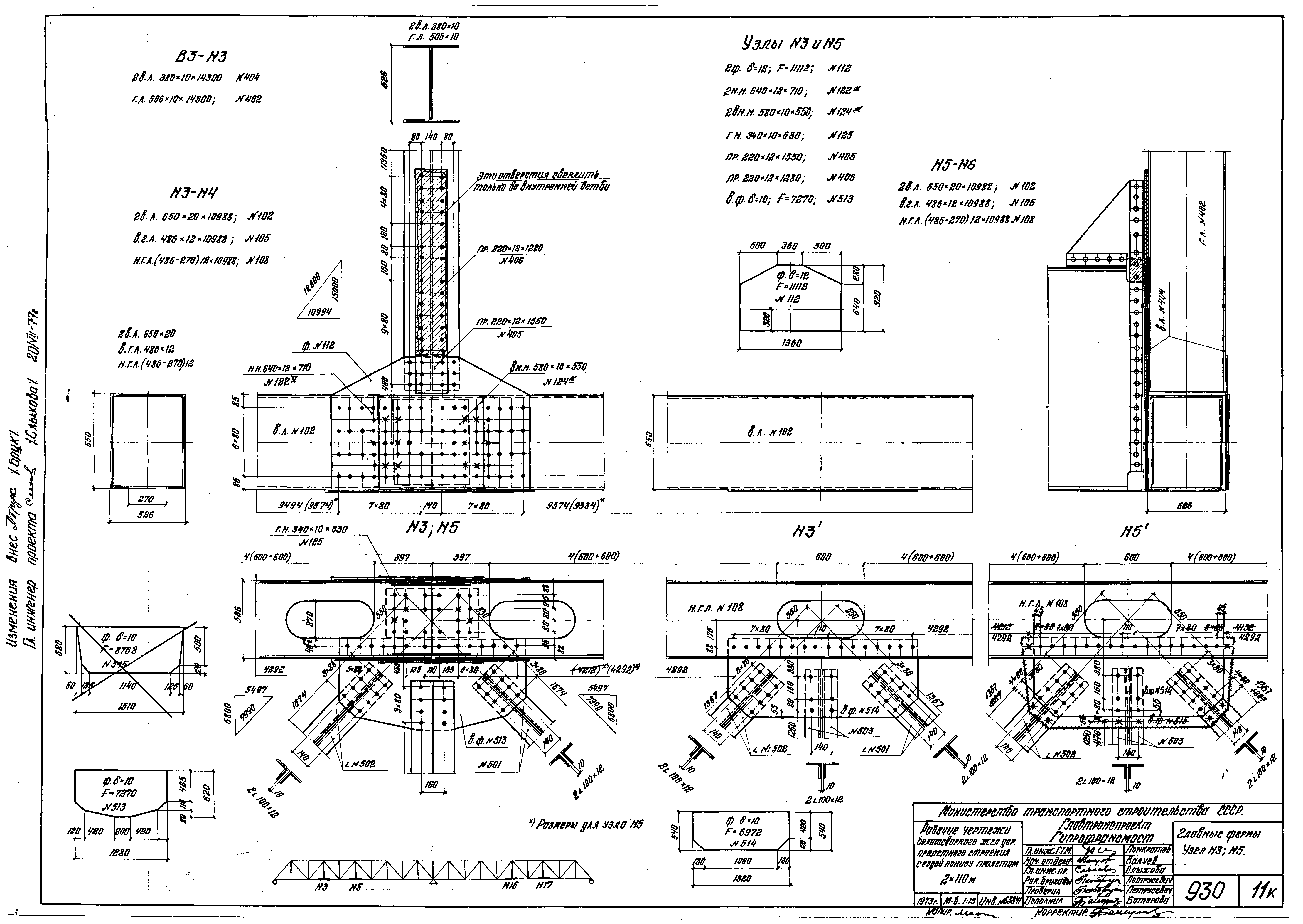 Серия 3.501-84