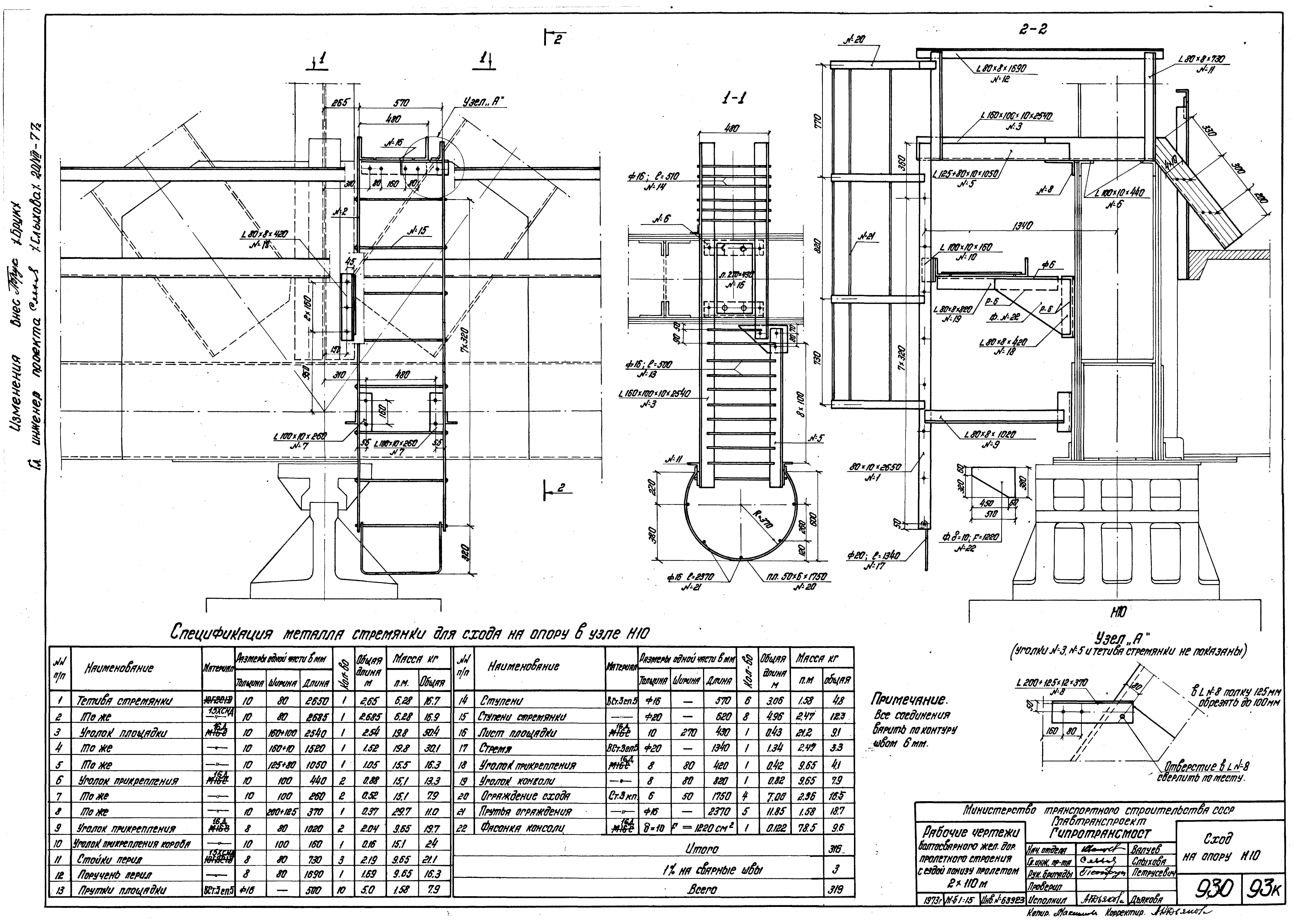 Серия 3.501-84