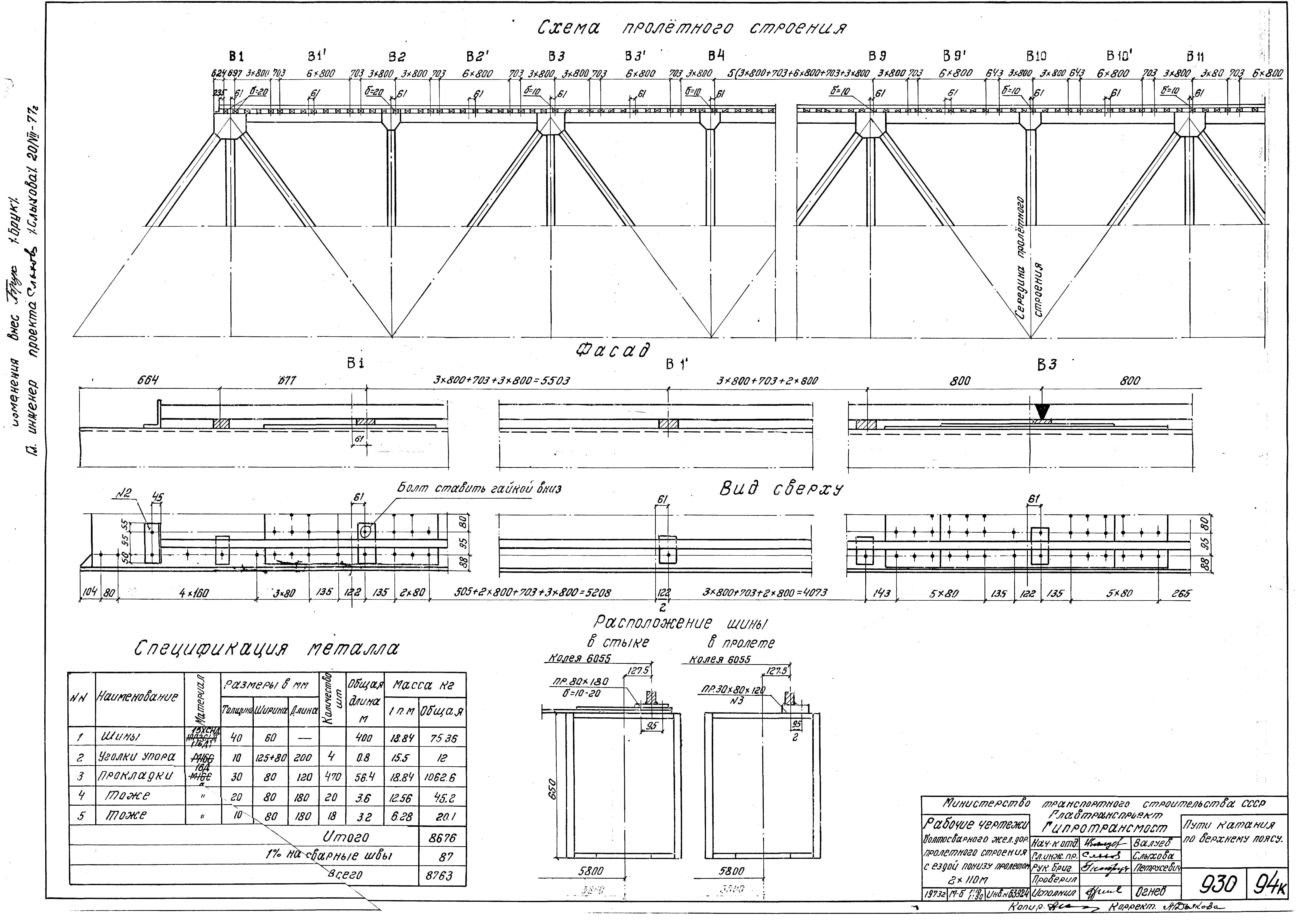 Серия 3.501-84