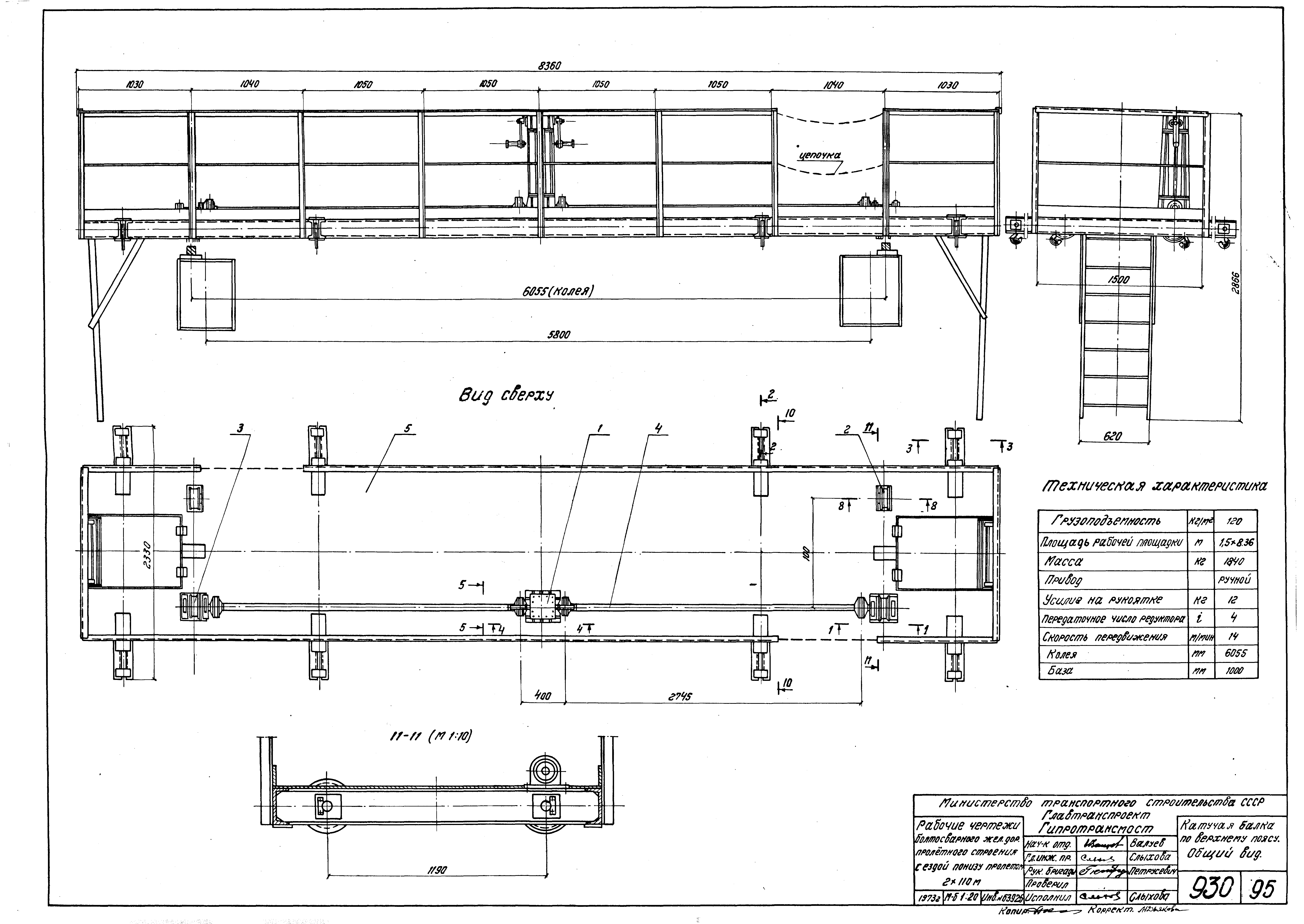 Серия 3.501-84