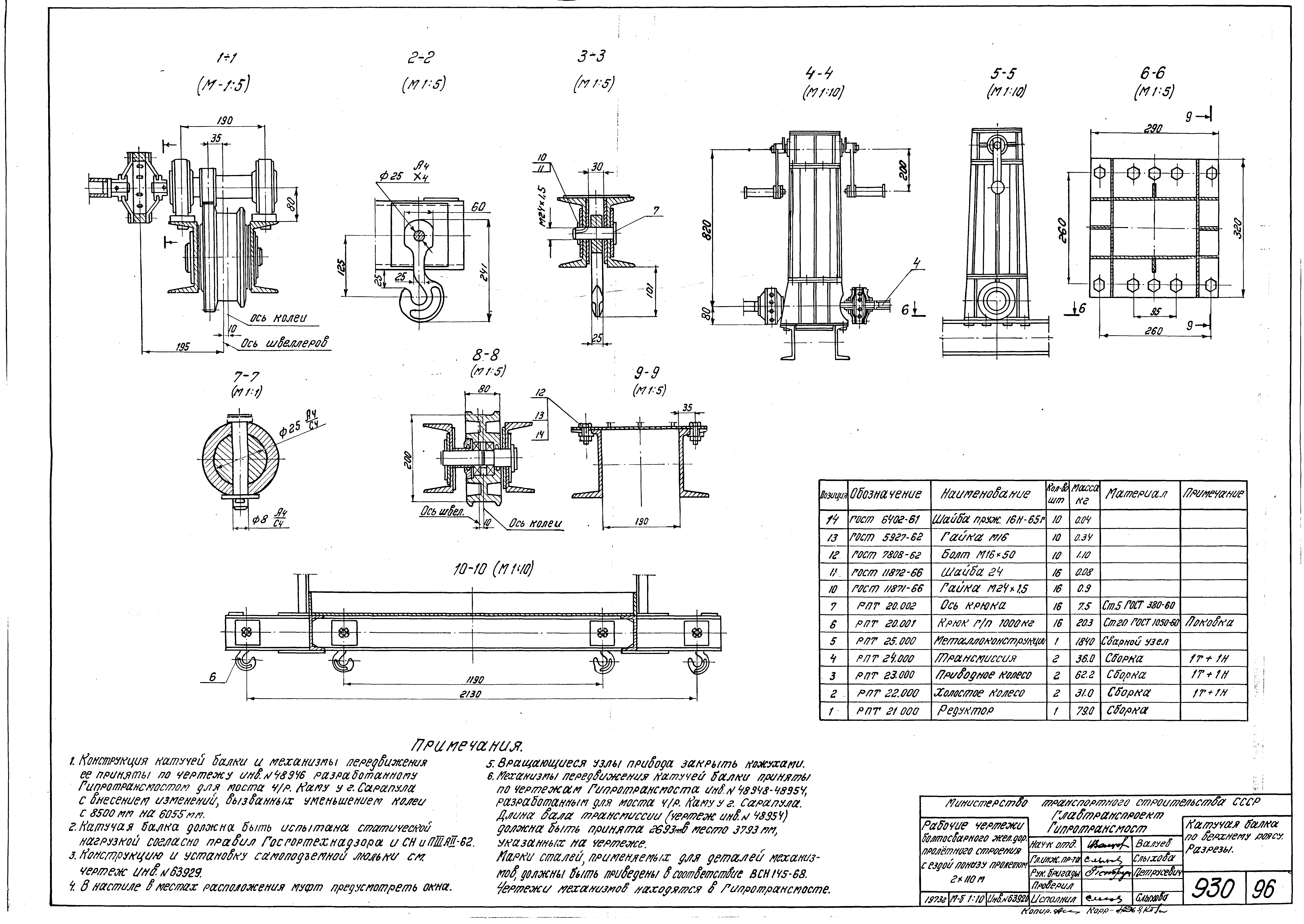 Серия 3.501-84