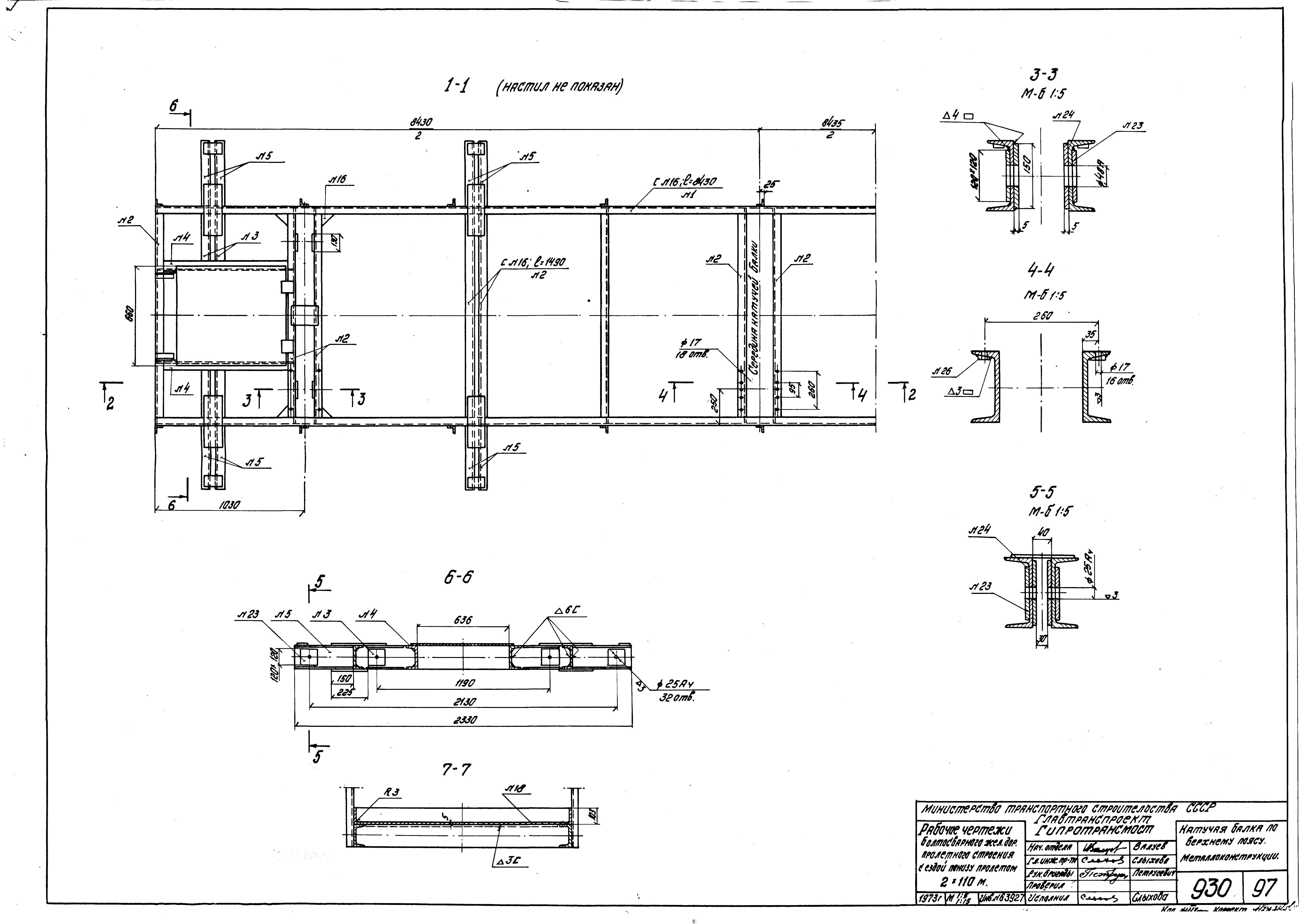 Серия 3.501-84