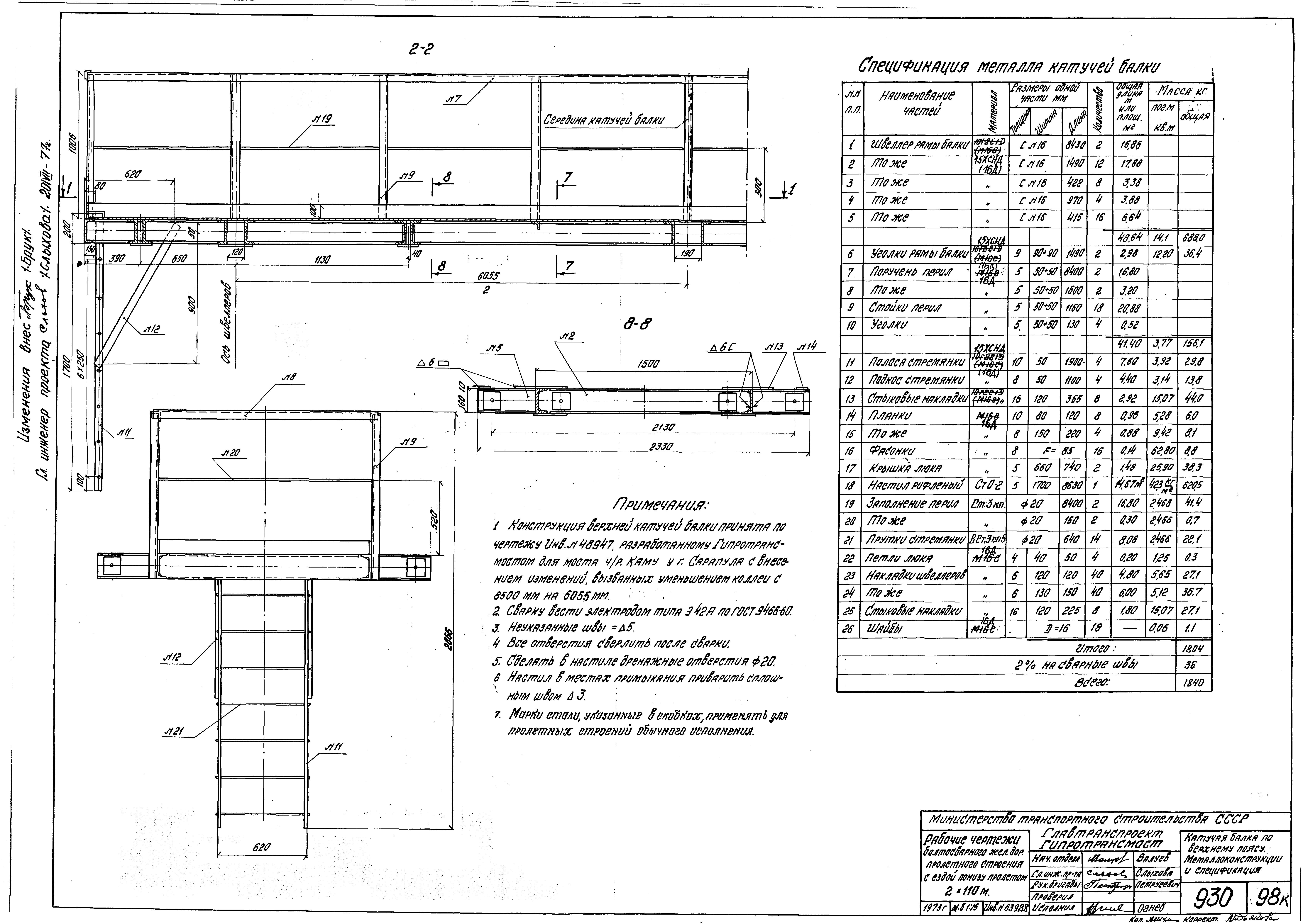 Серия 3.501-84