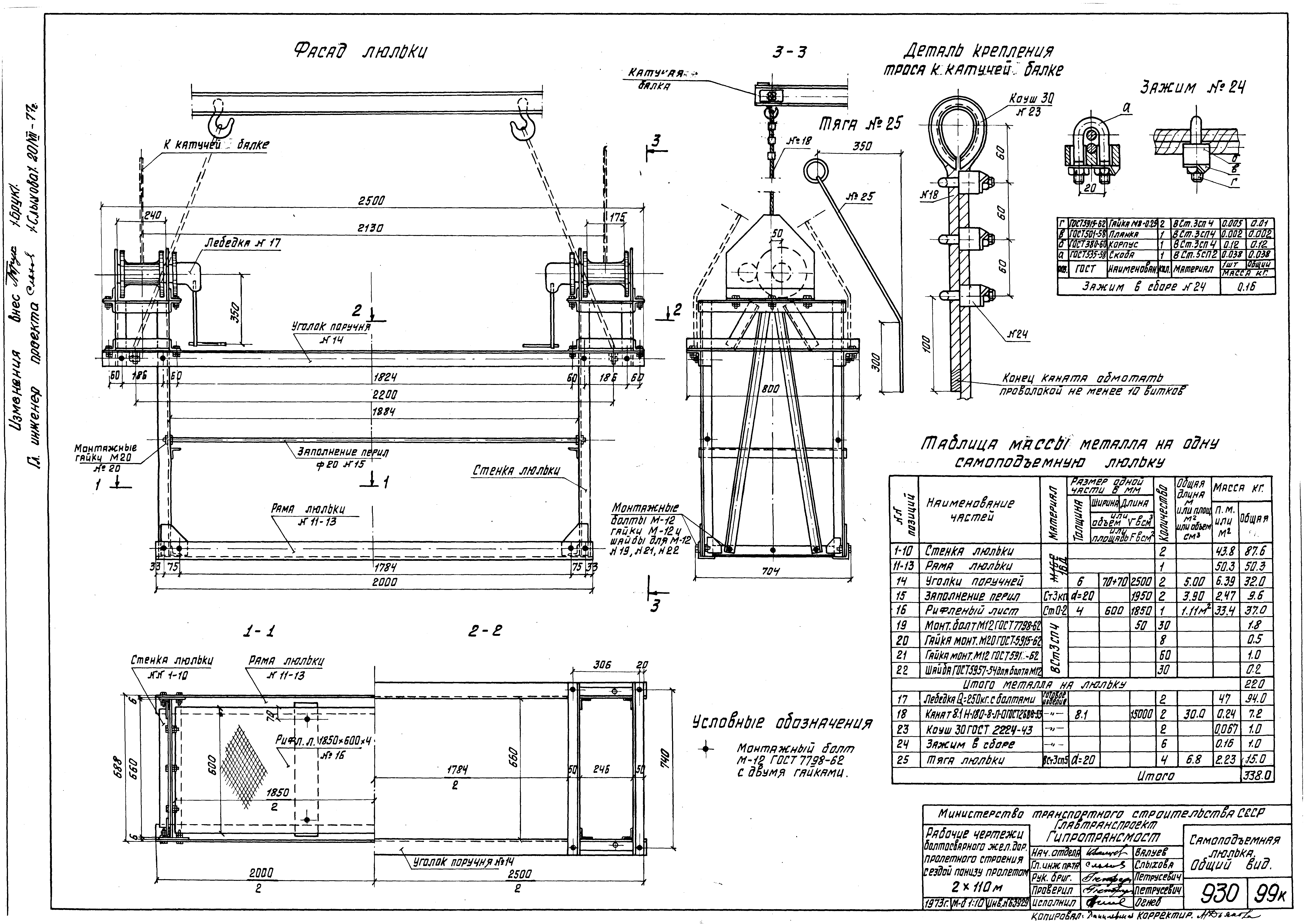 Серия 3.501-84