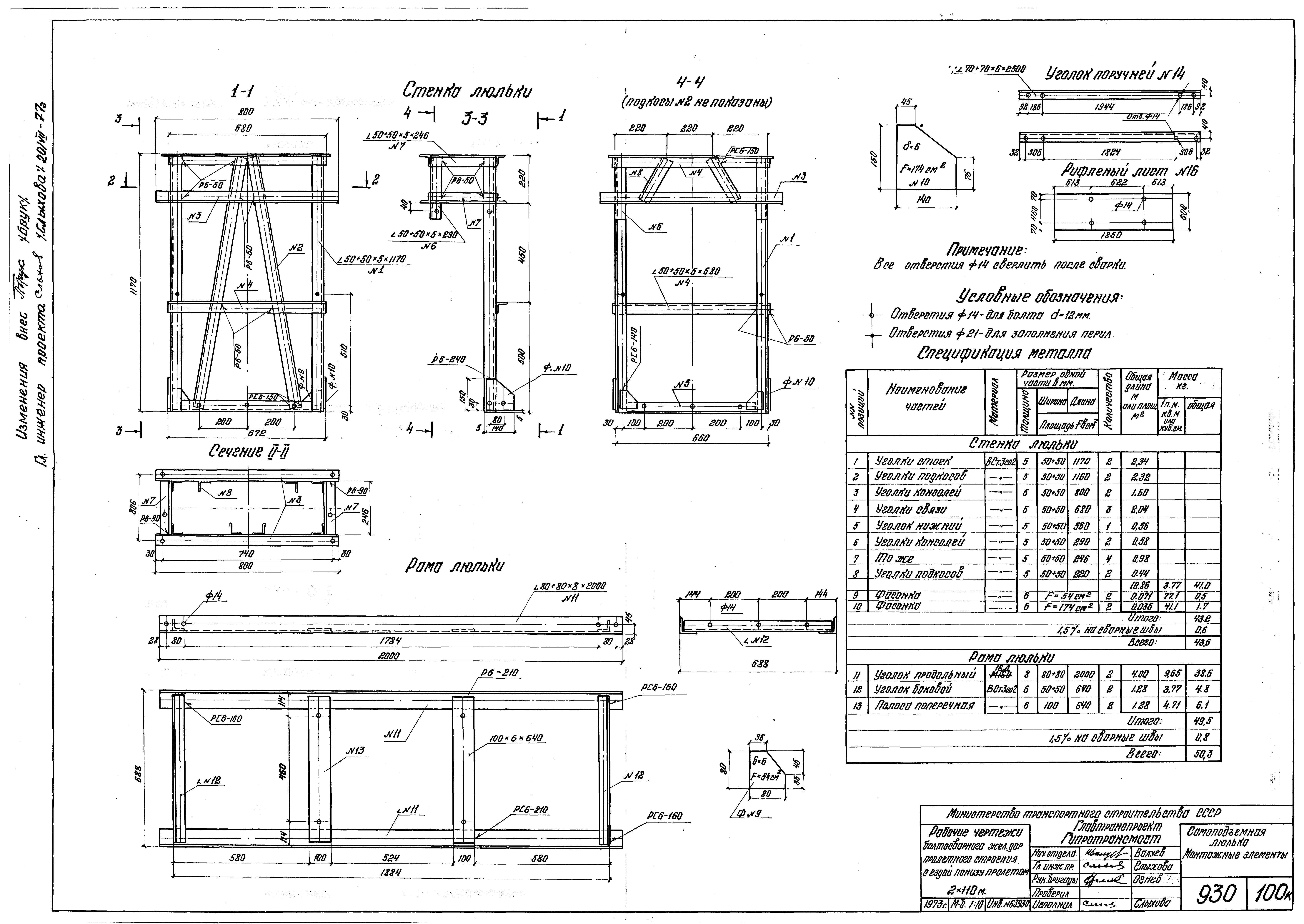 Серия 3.501-84