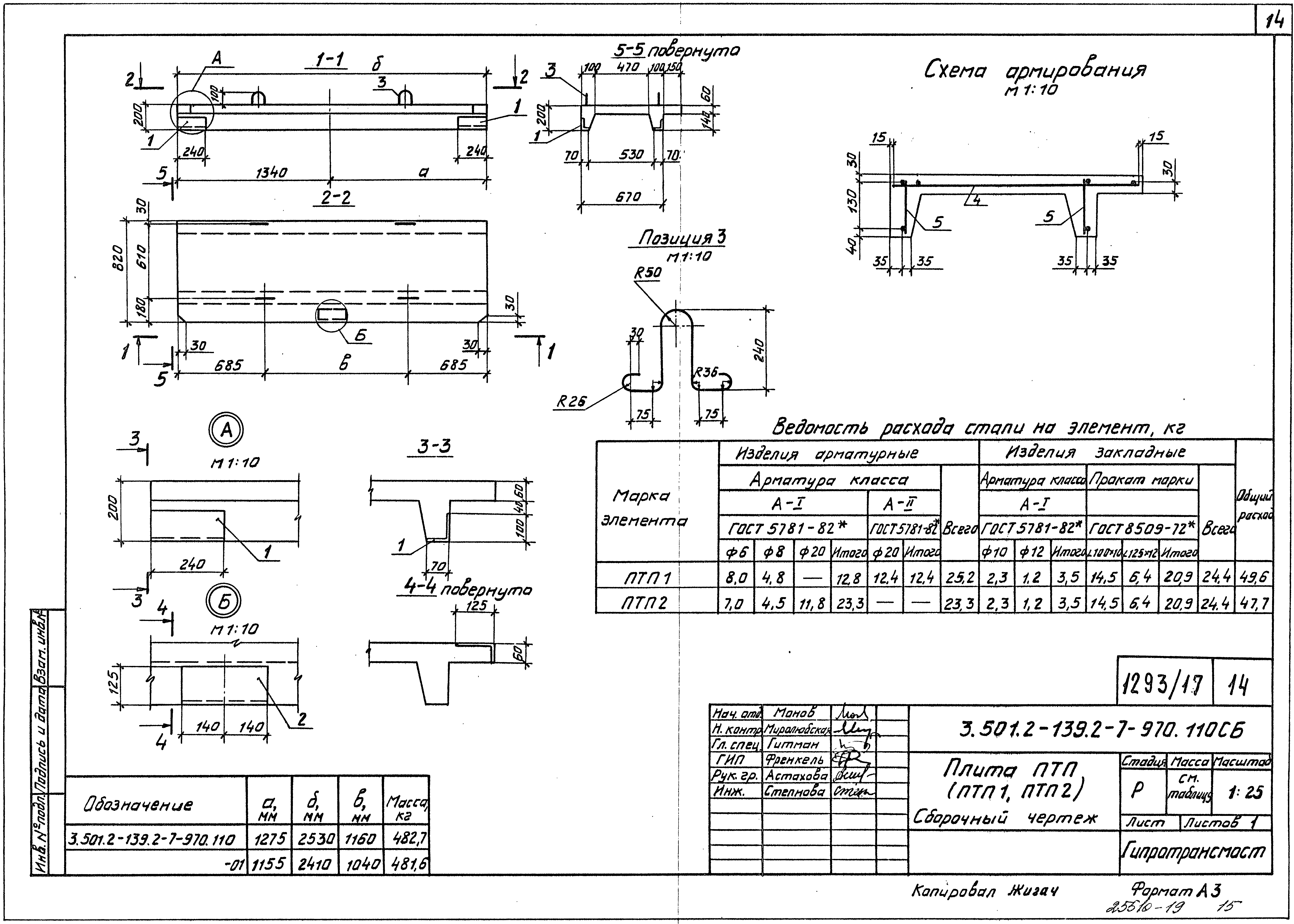 Серия 3.501.2-139