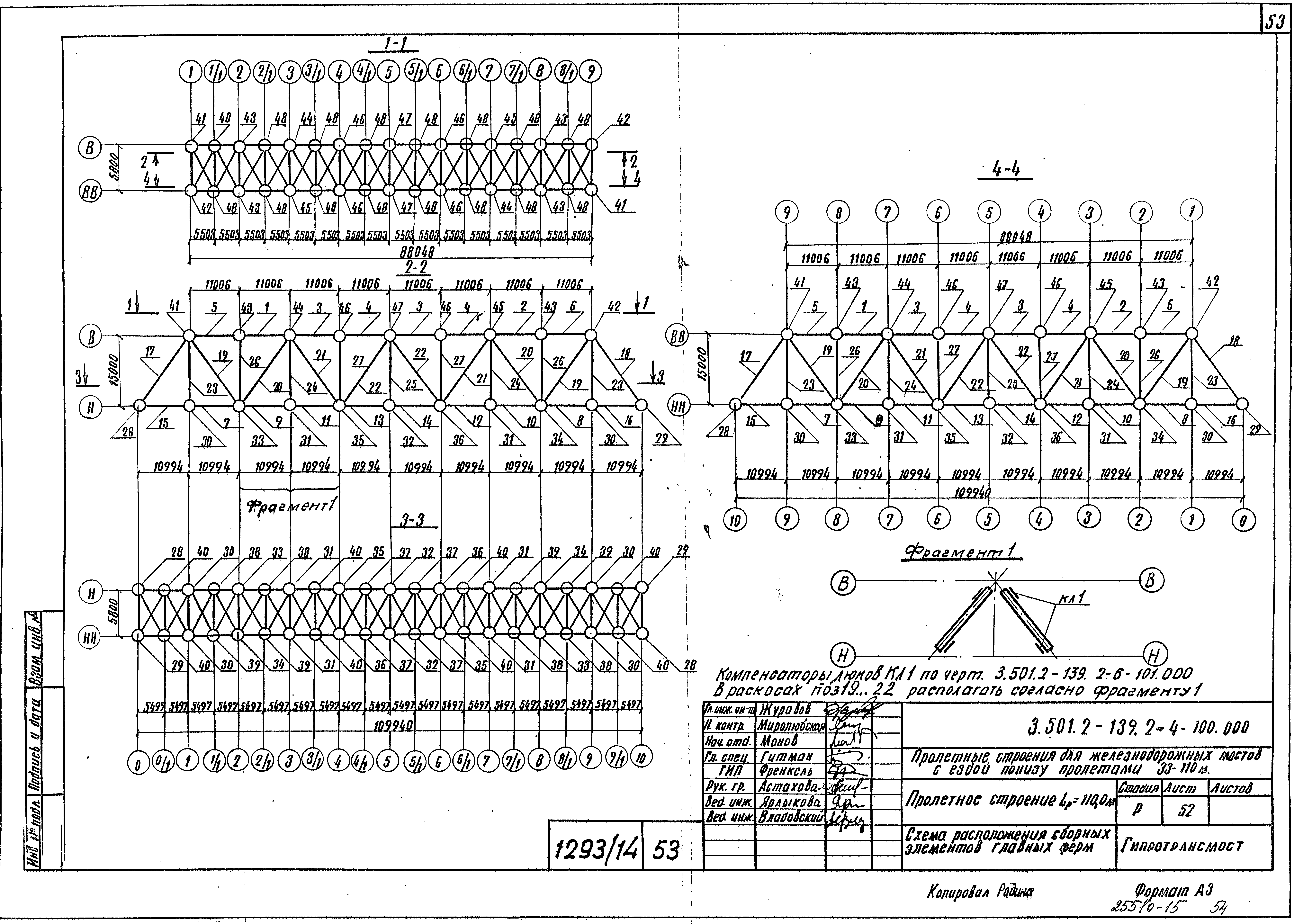 Серия 3.501.2-139