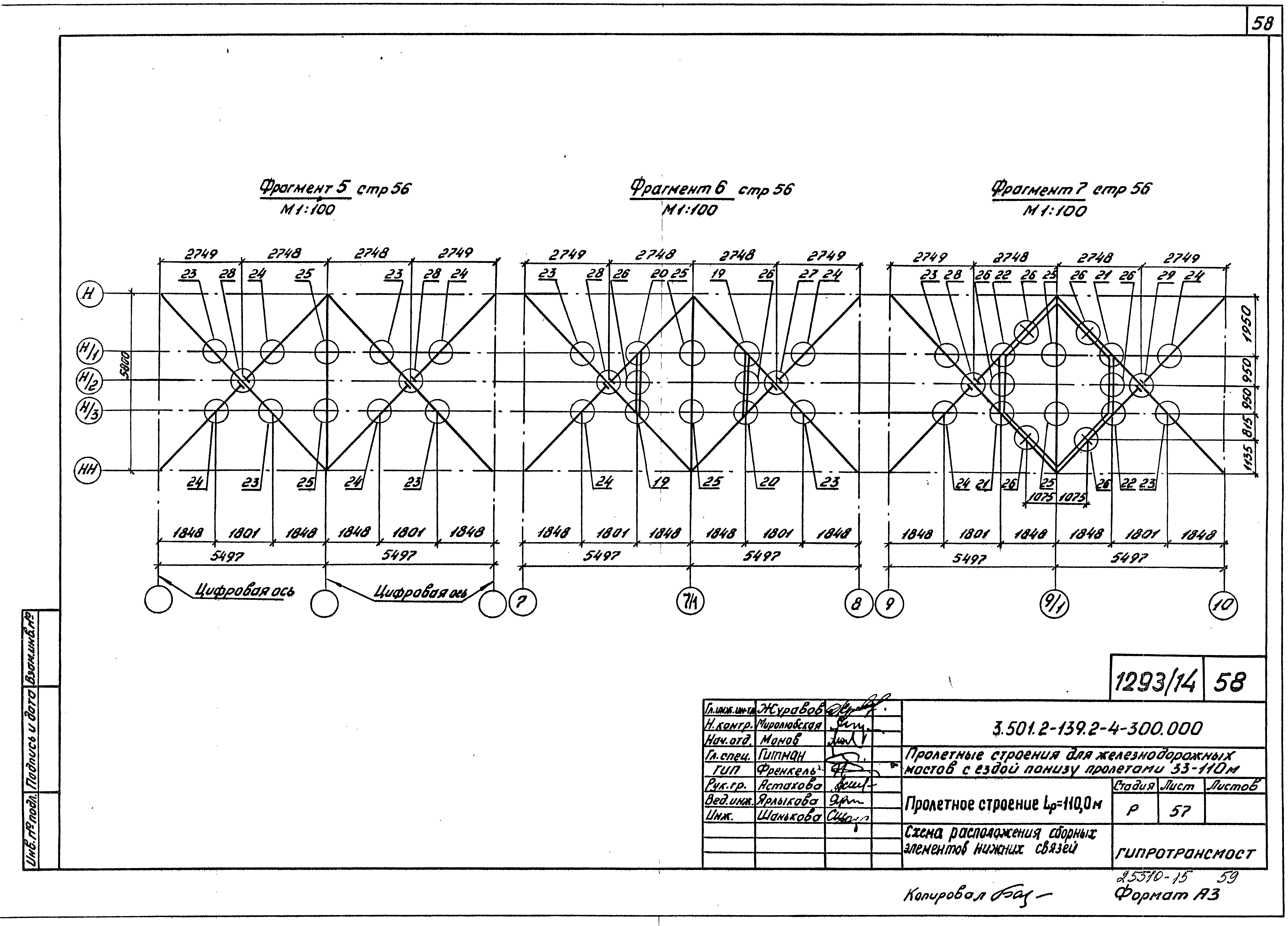 Серия 3.501.2-139