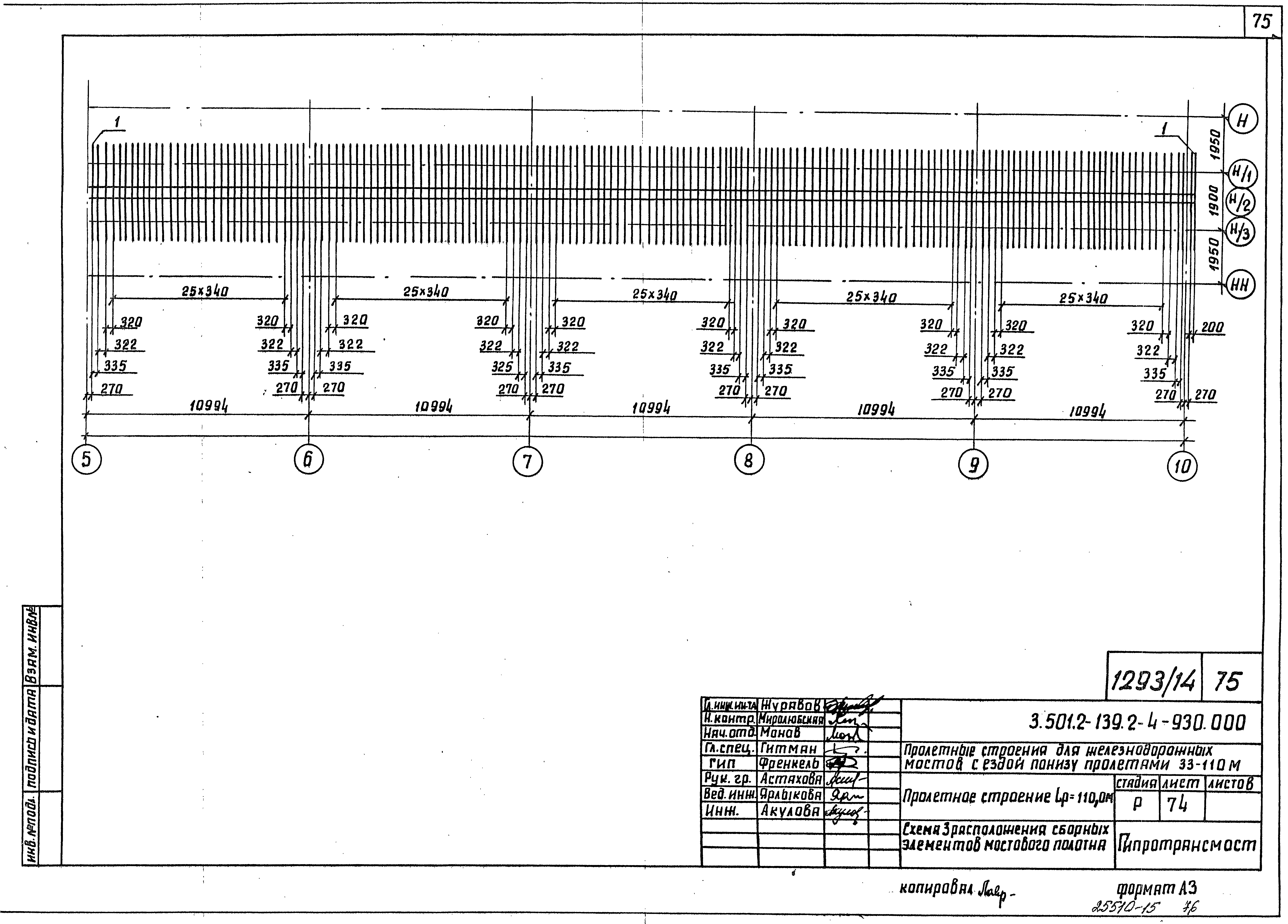 Серия 3.501.2-139