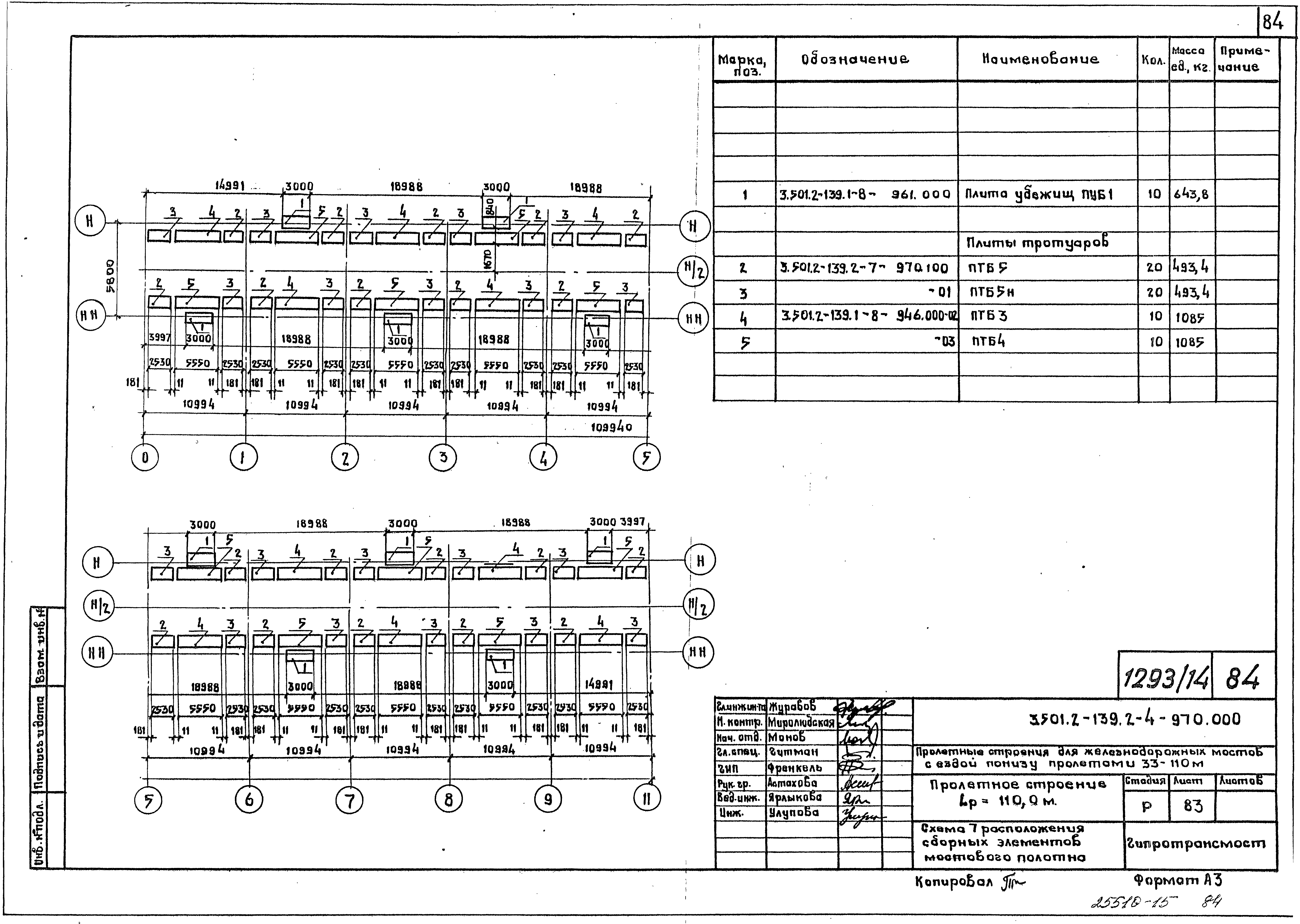 Серия 3.501.2-139