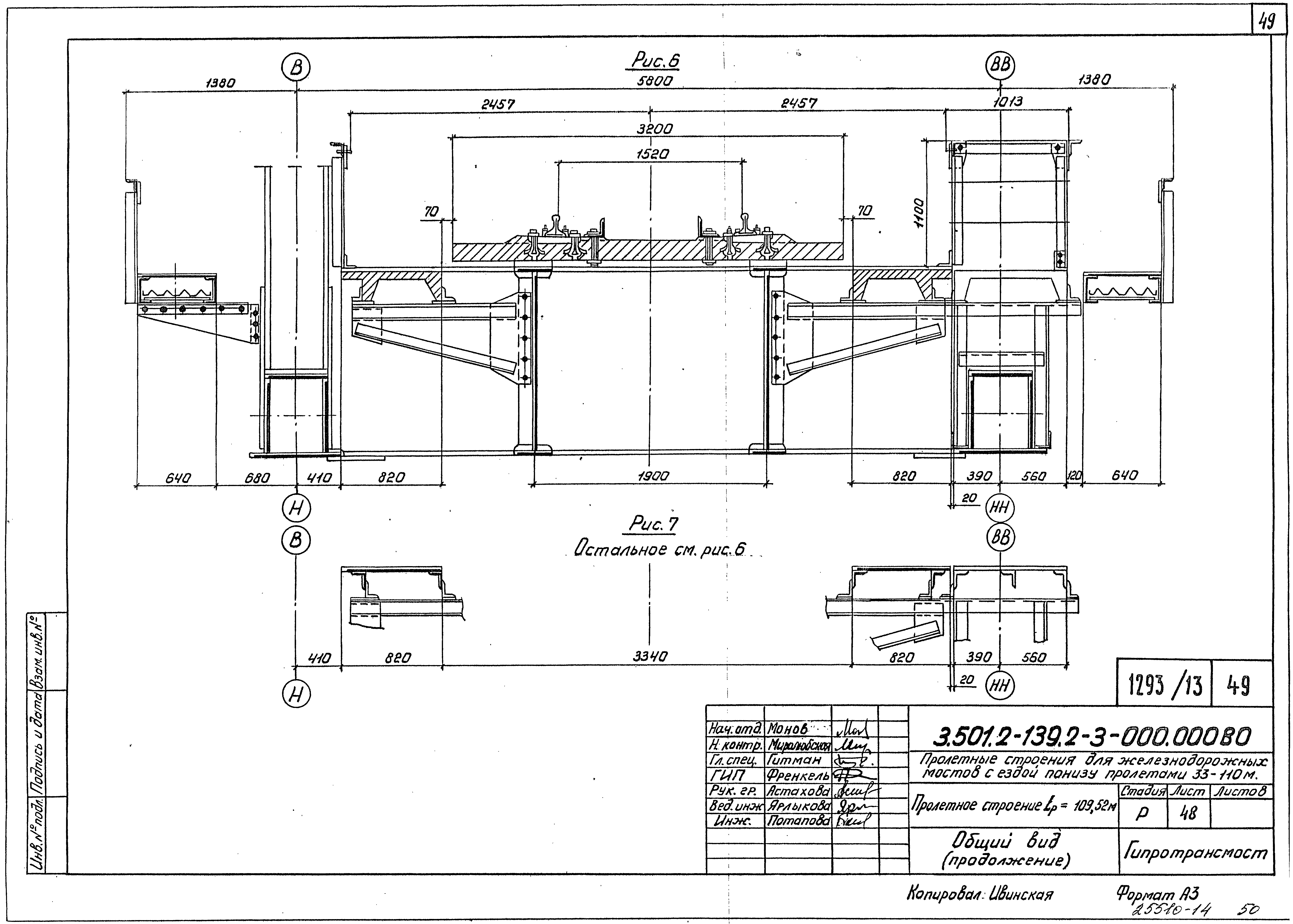 Серия 3.501.2-139