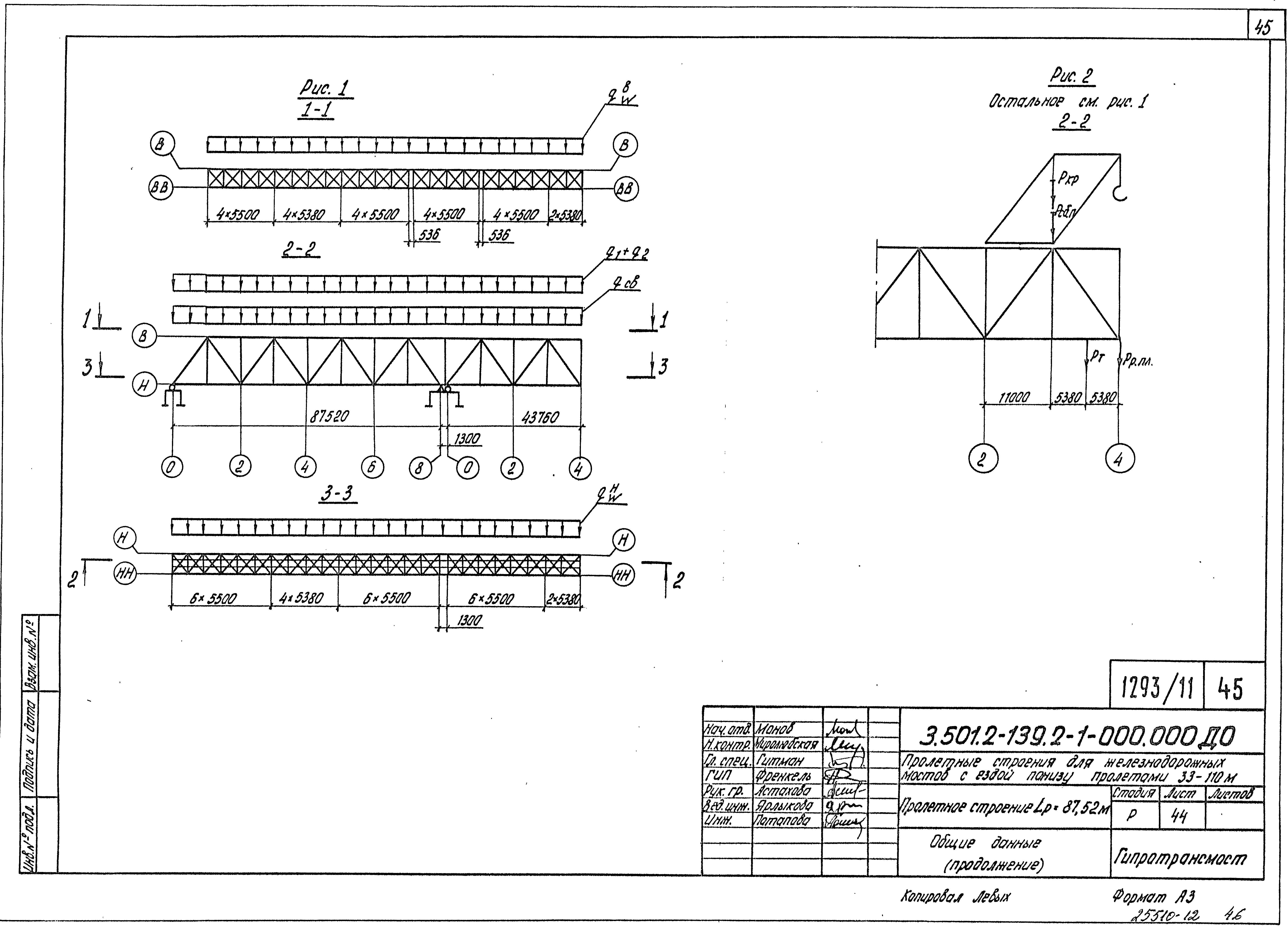 Серия 3.501.2-139