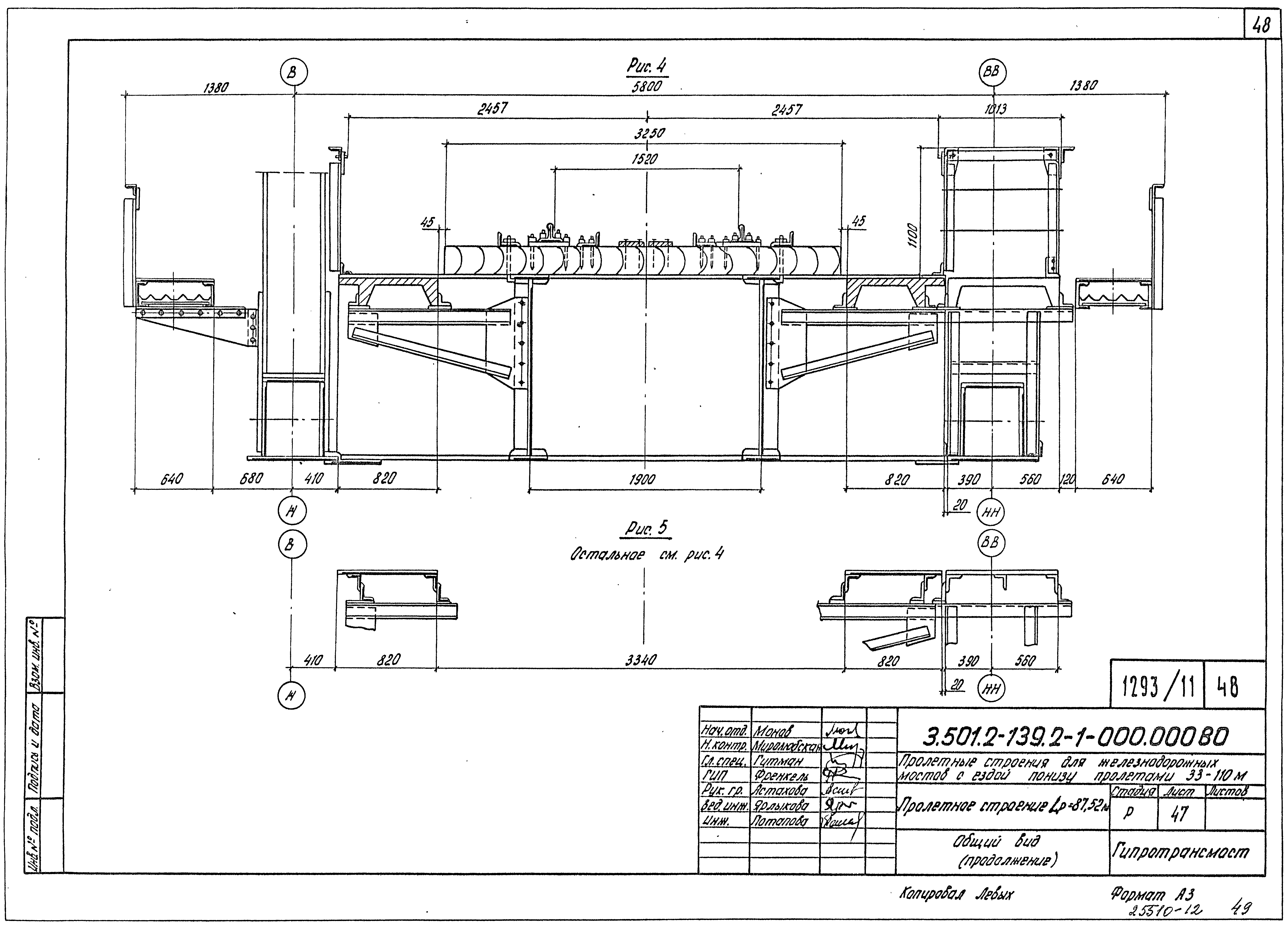 Серия 3.501.2-139