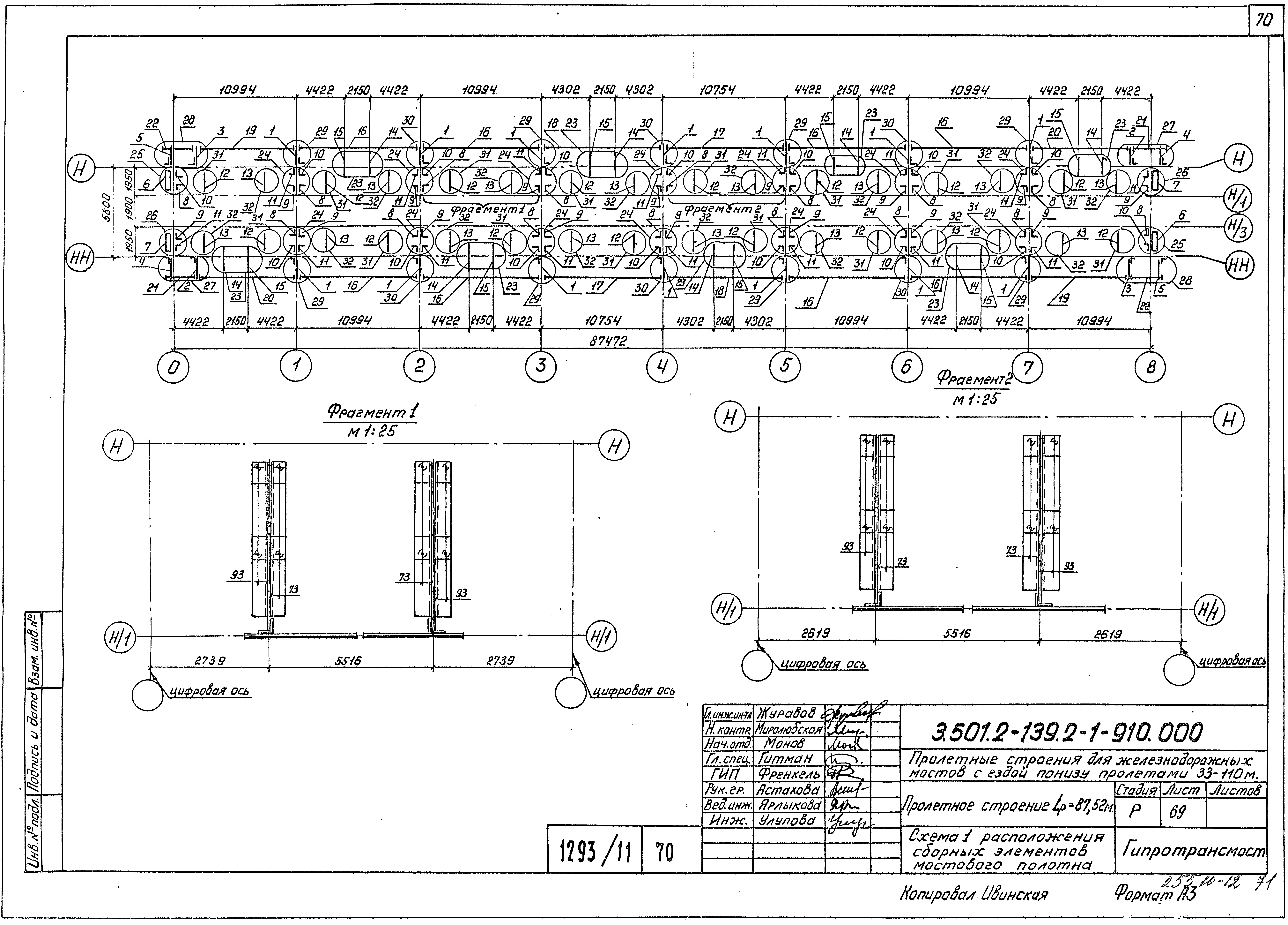 Серия 3.501.2-139