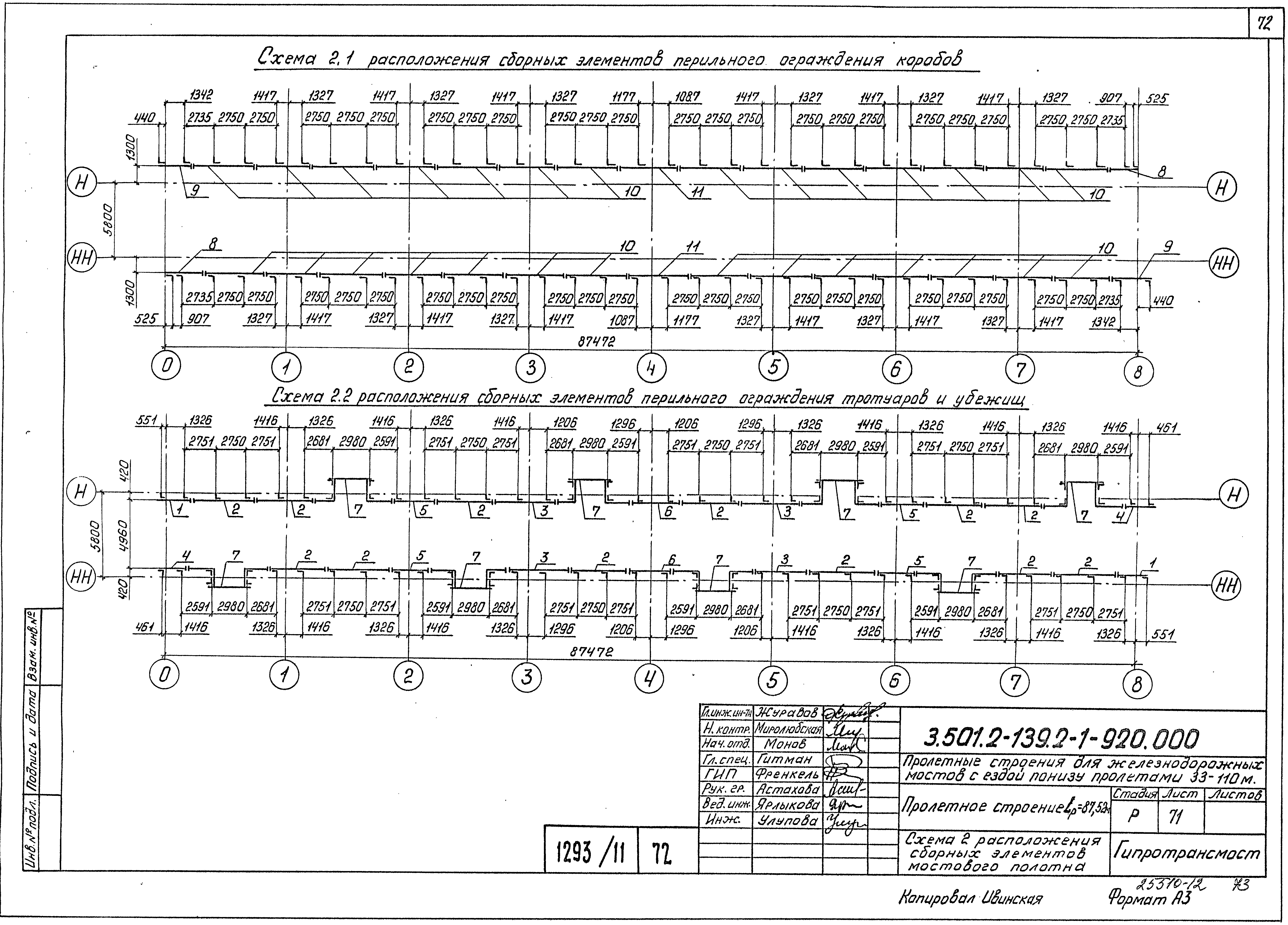 Серия 3.501.2-139