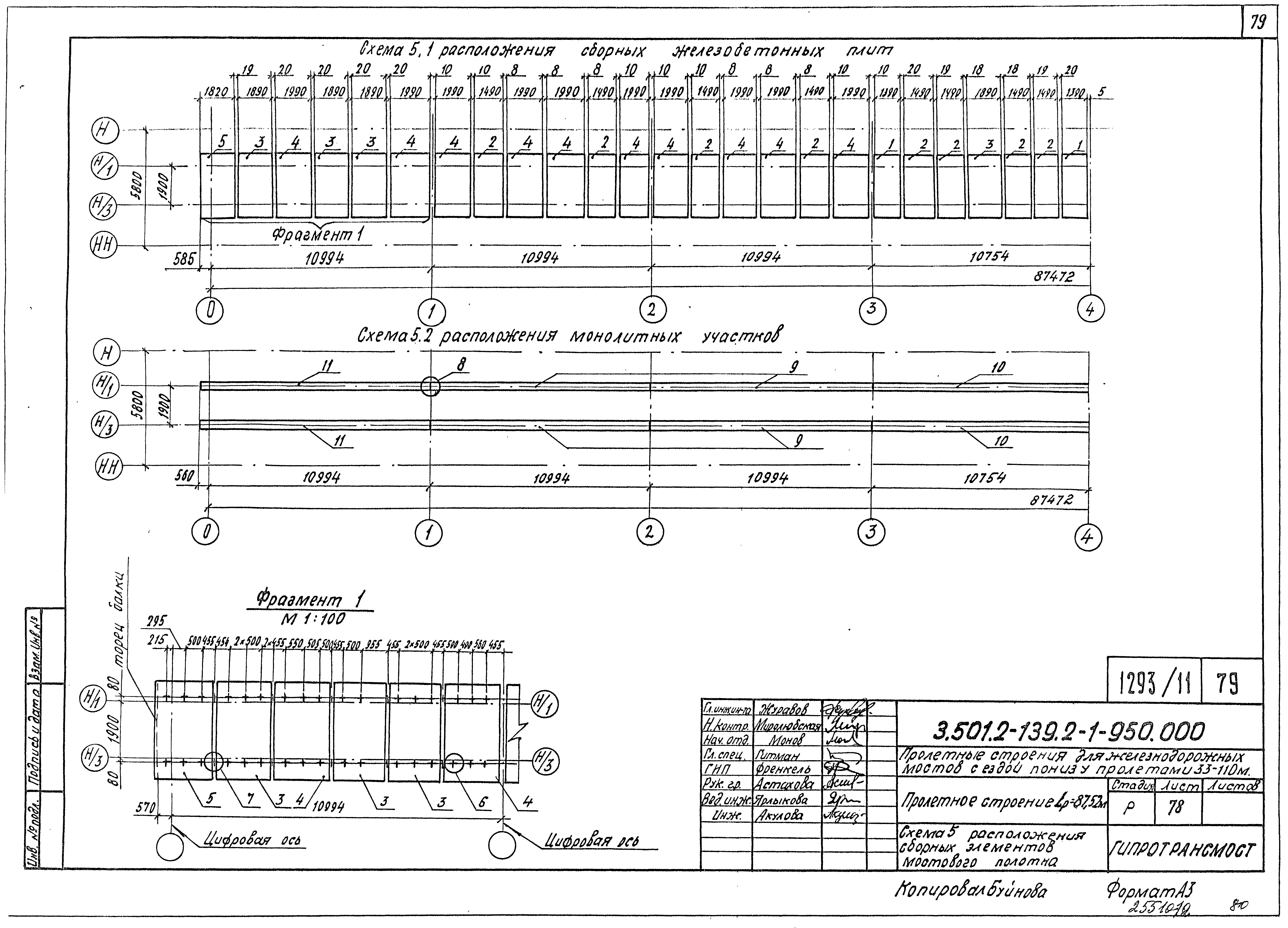 Серия 3.501.2-139