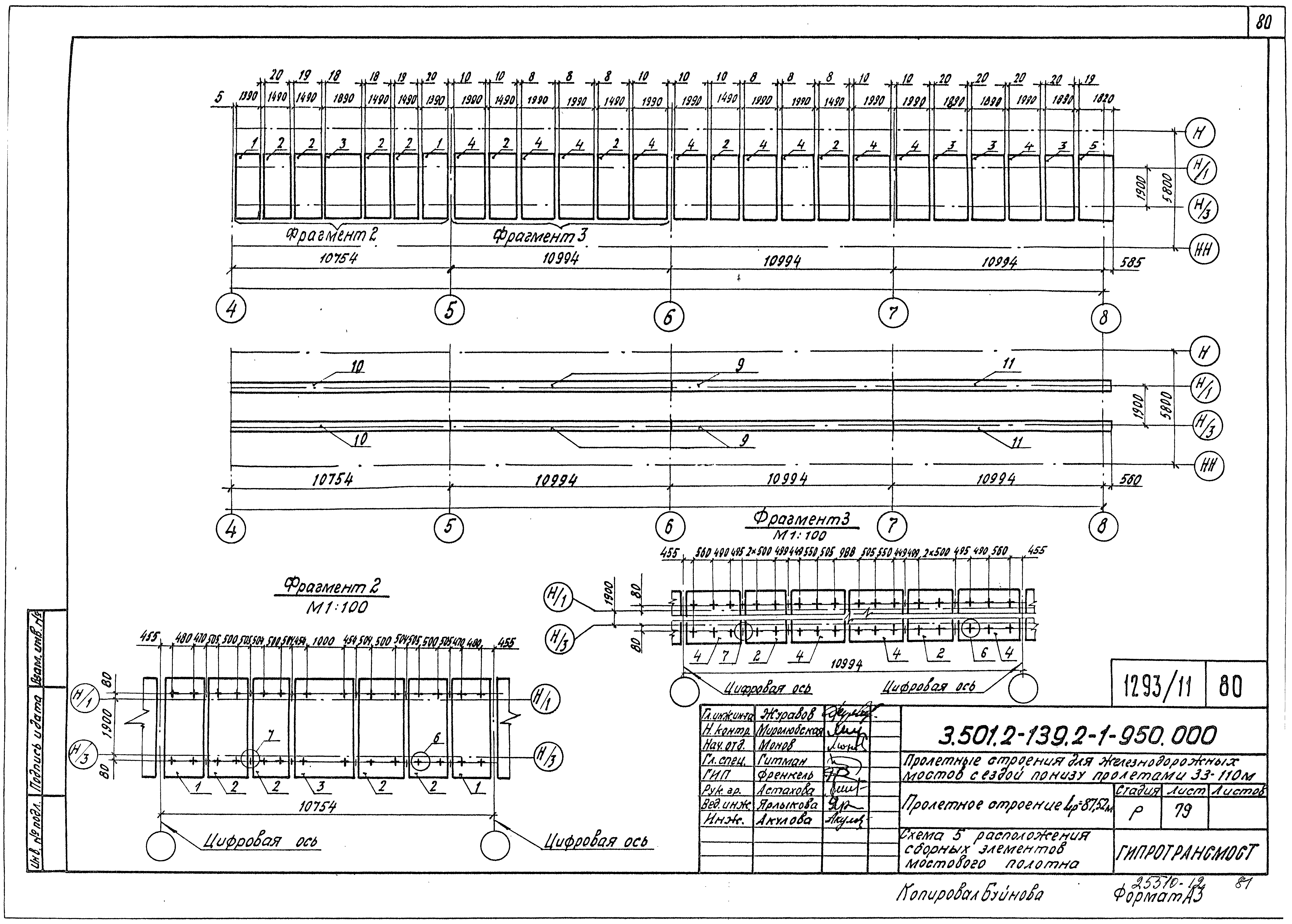 Серия 3.501.2-139