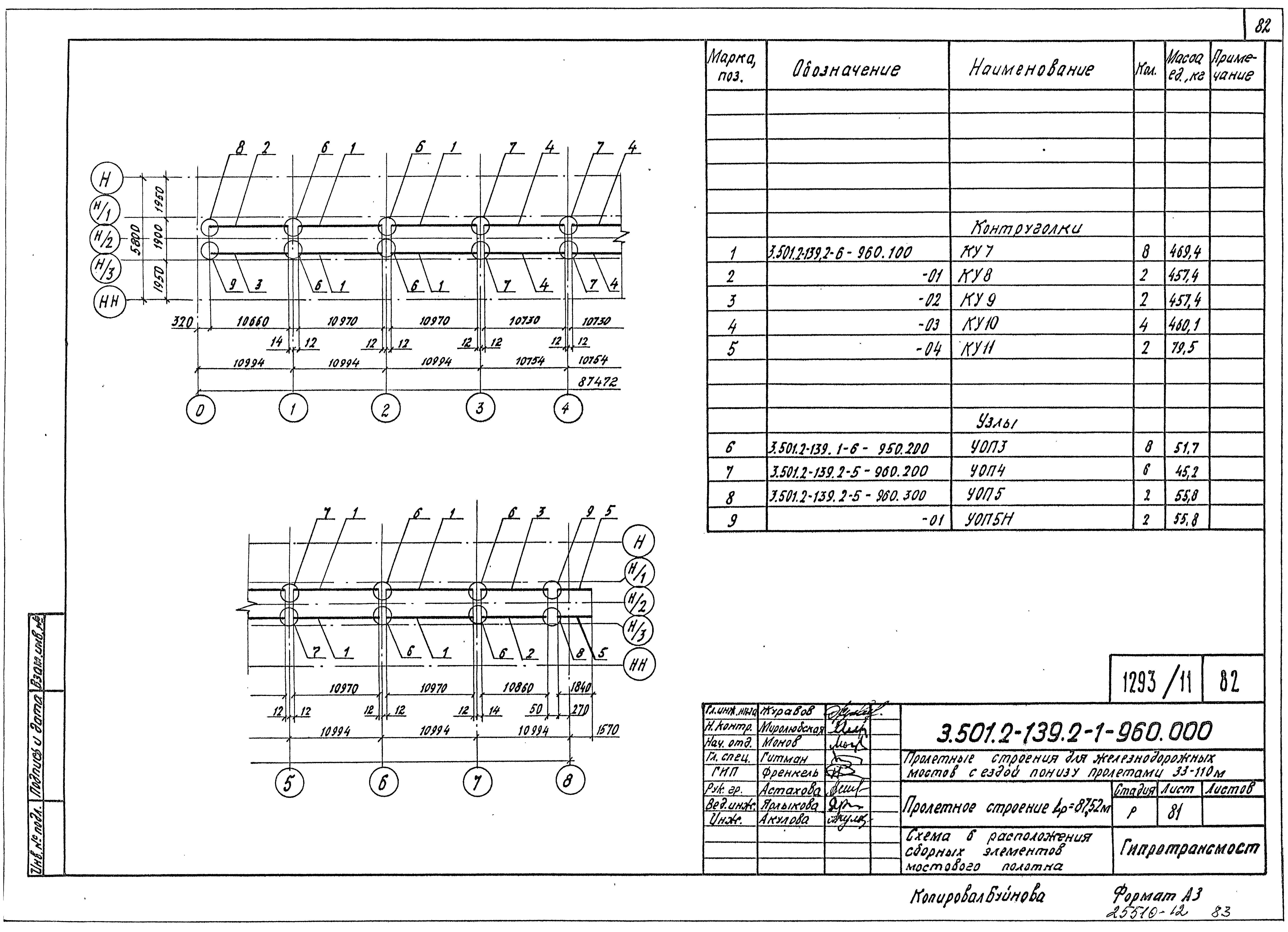 Серия 3.501.2-139