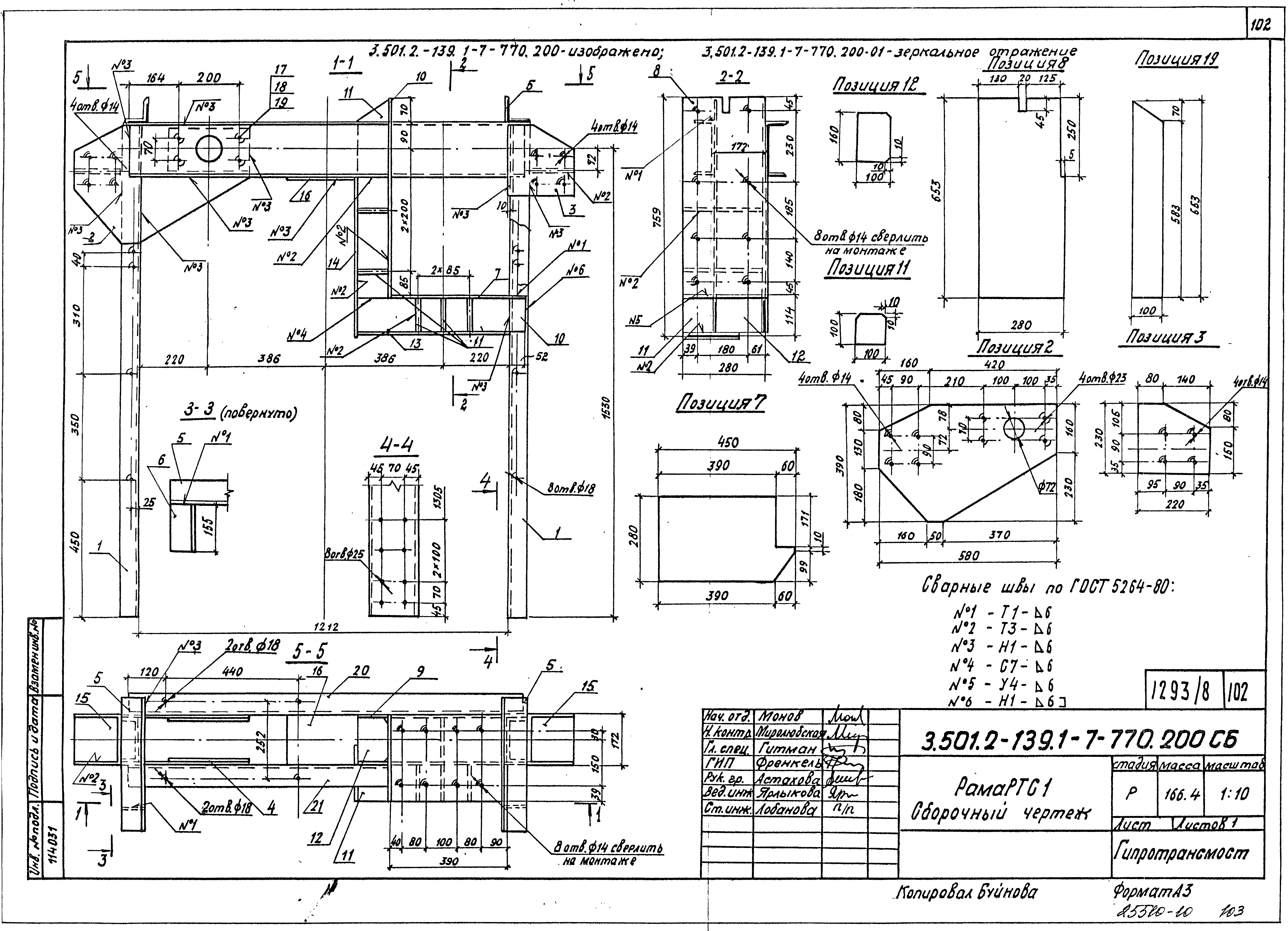 Серия 3.501.2-139