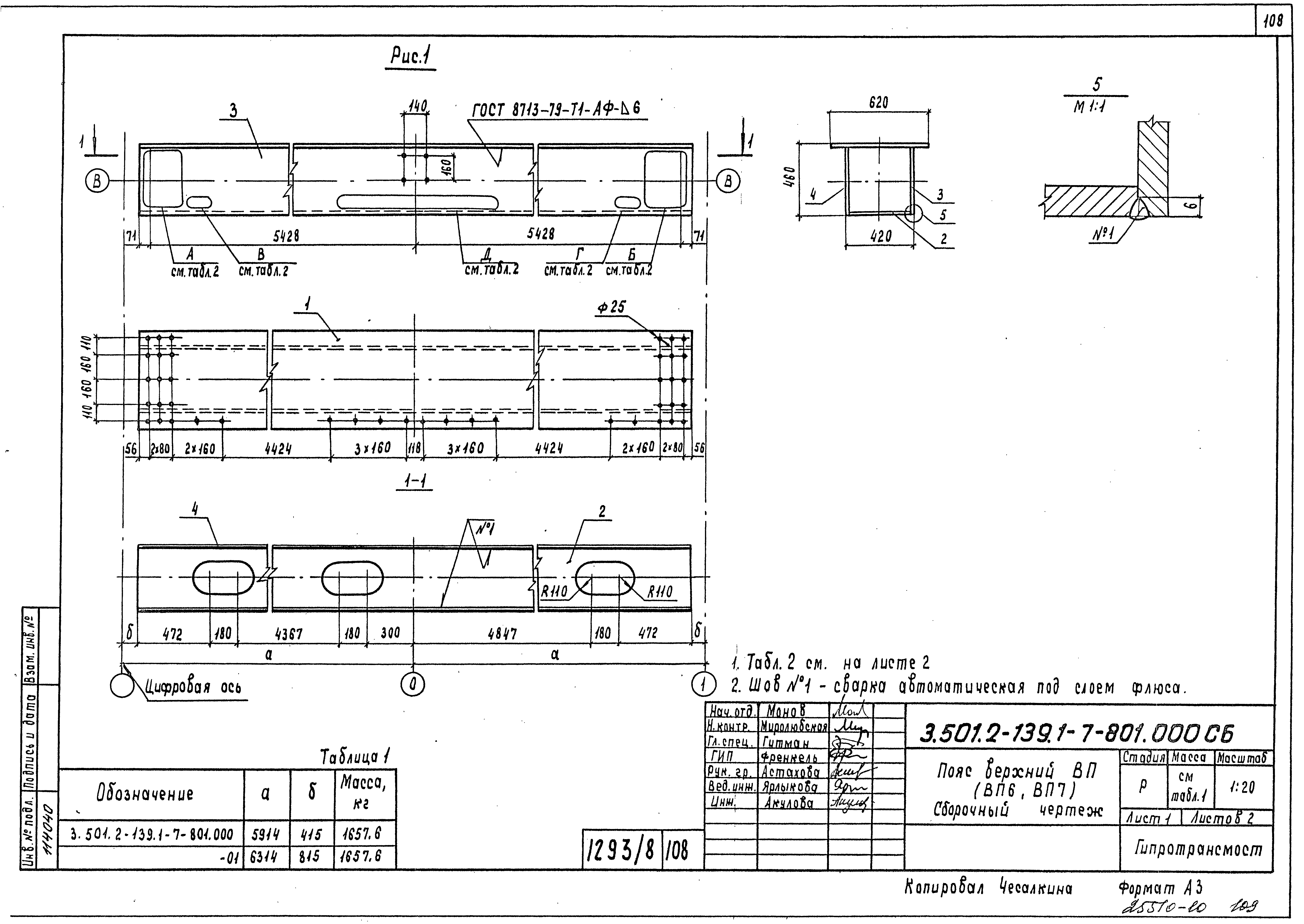 Серия 3.501.2-139